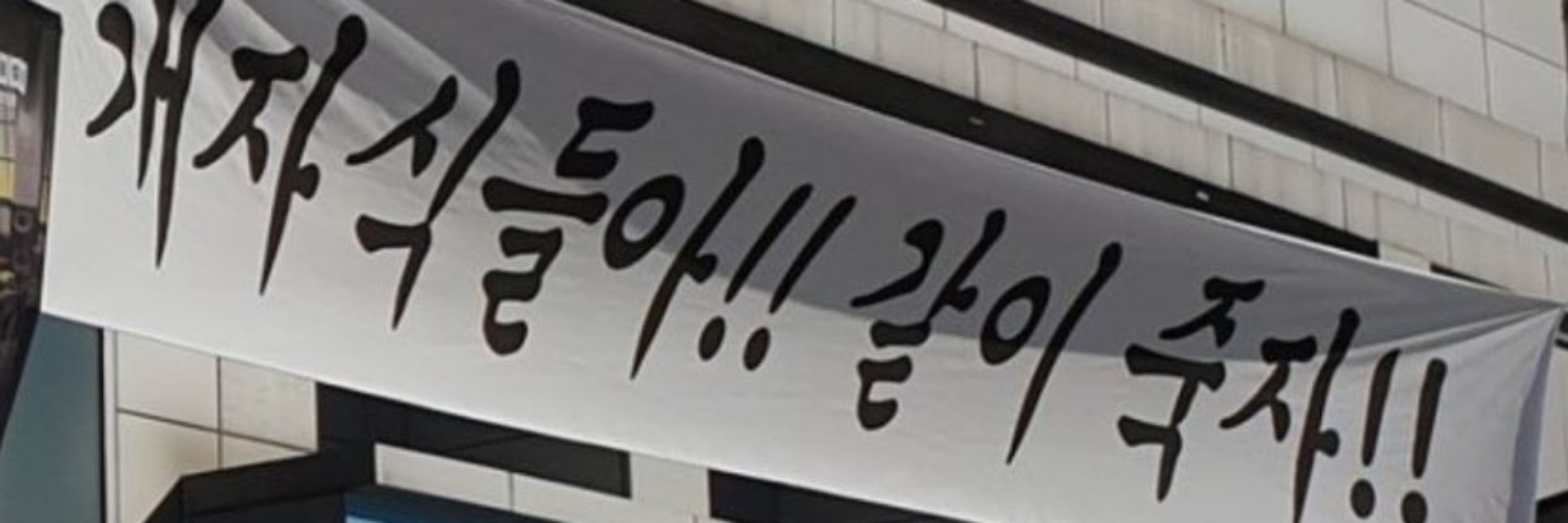 끼끼