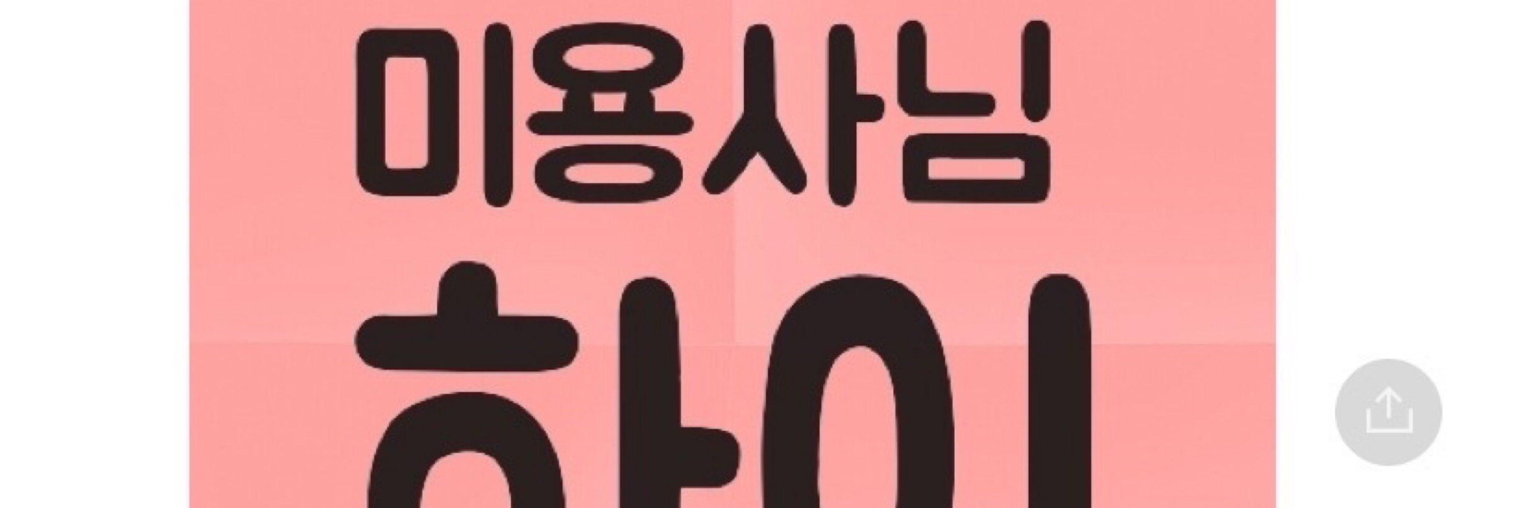 힙힙퍼
