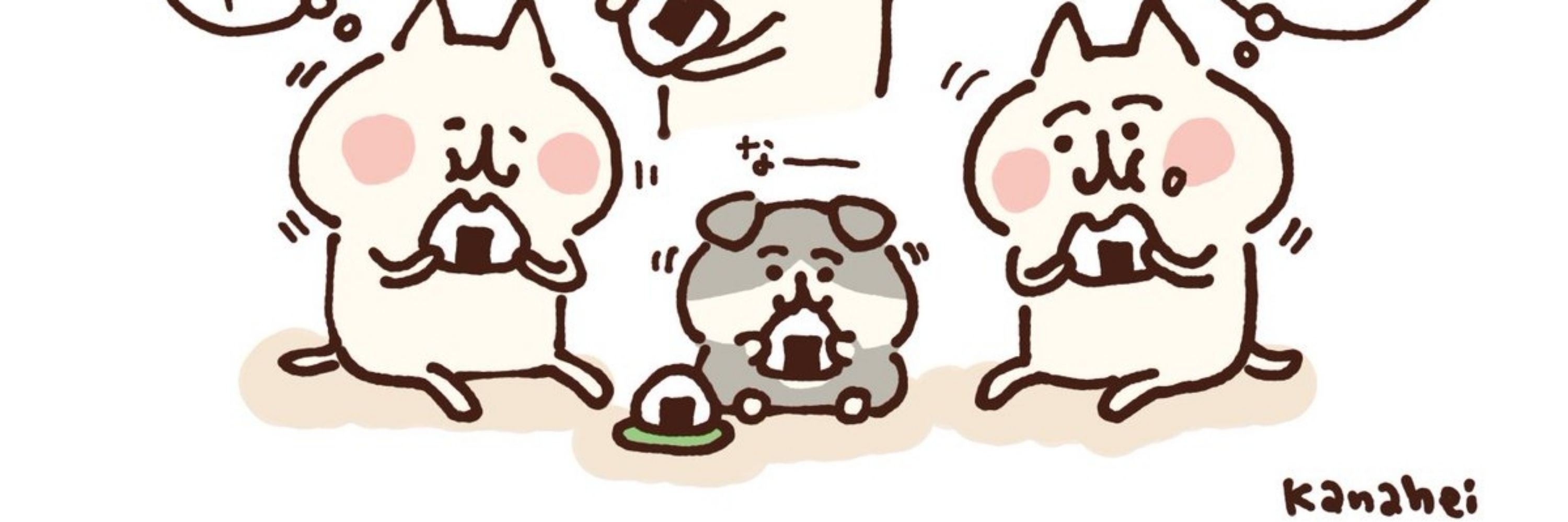 ナカ
