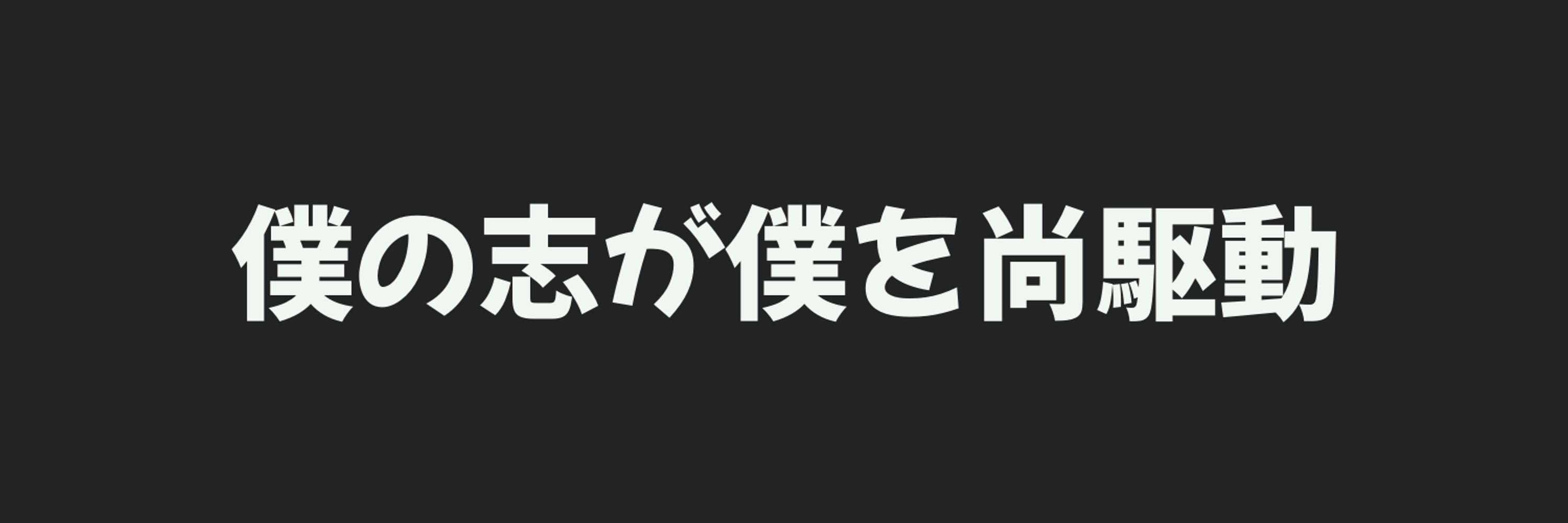 BNK (ボノコ)