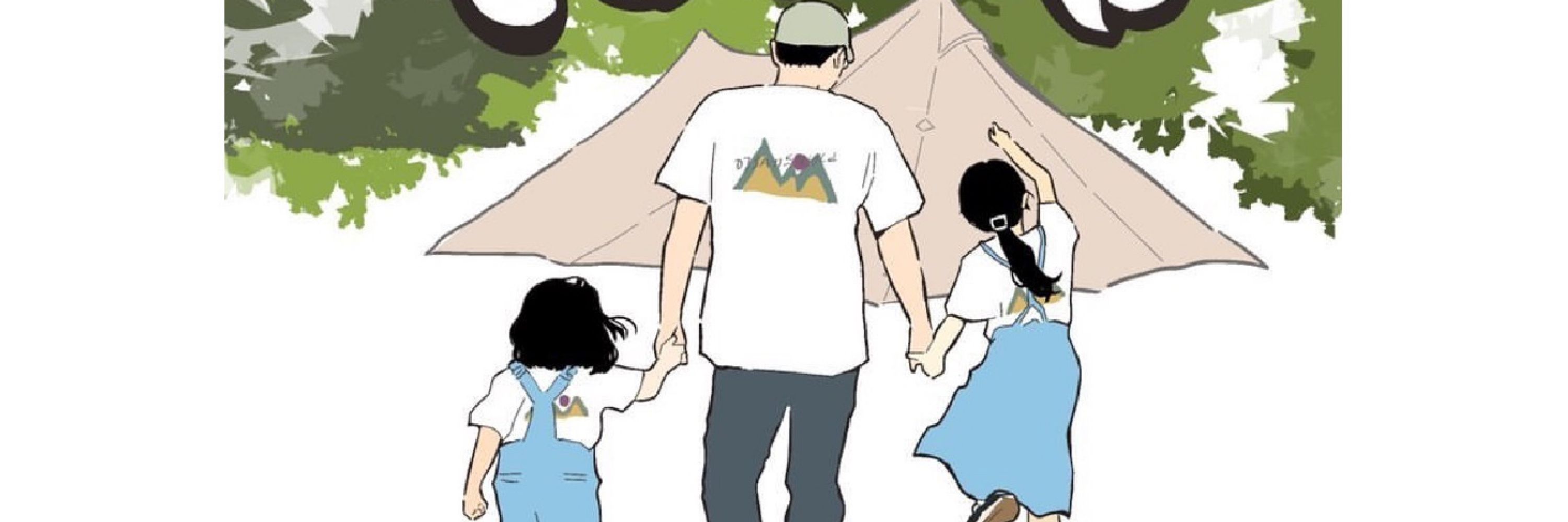 やのCamp