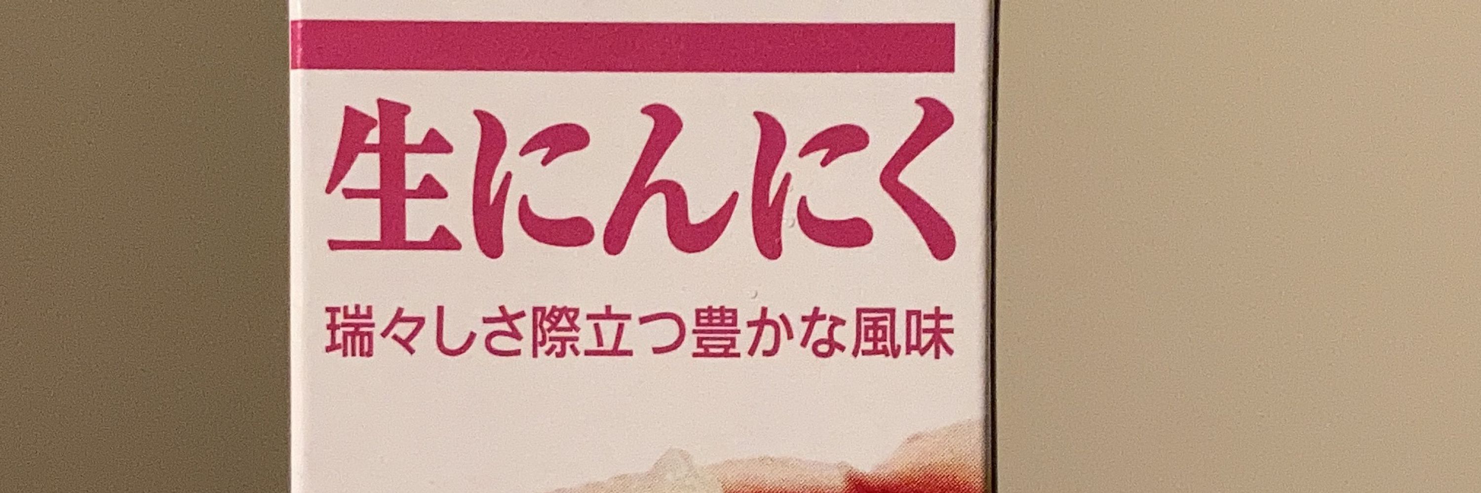 ぱねだ！