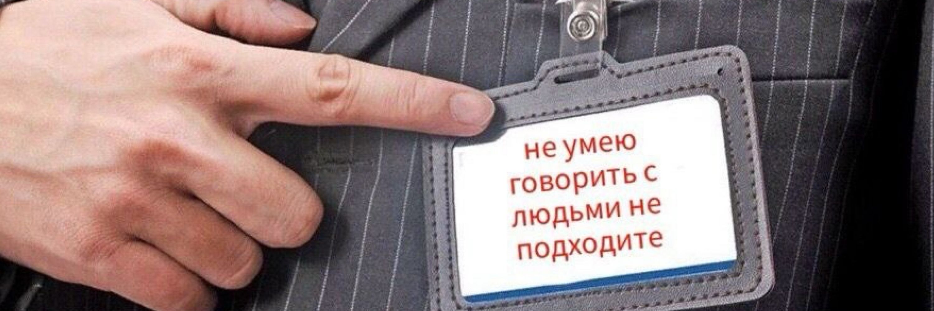 роня