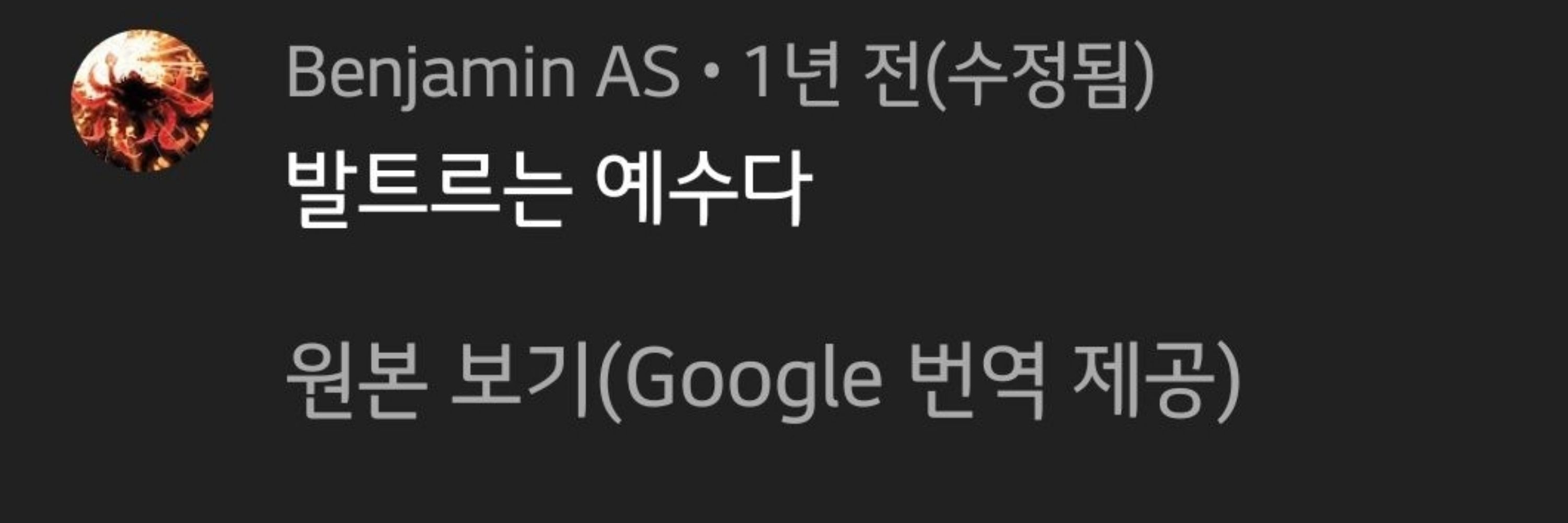 통모
