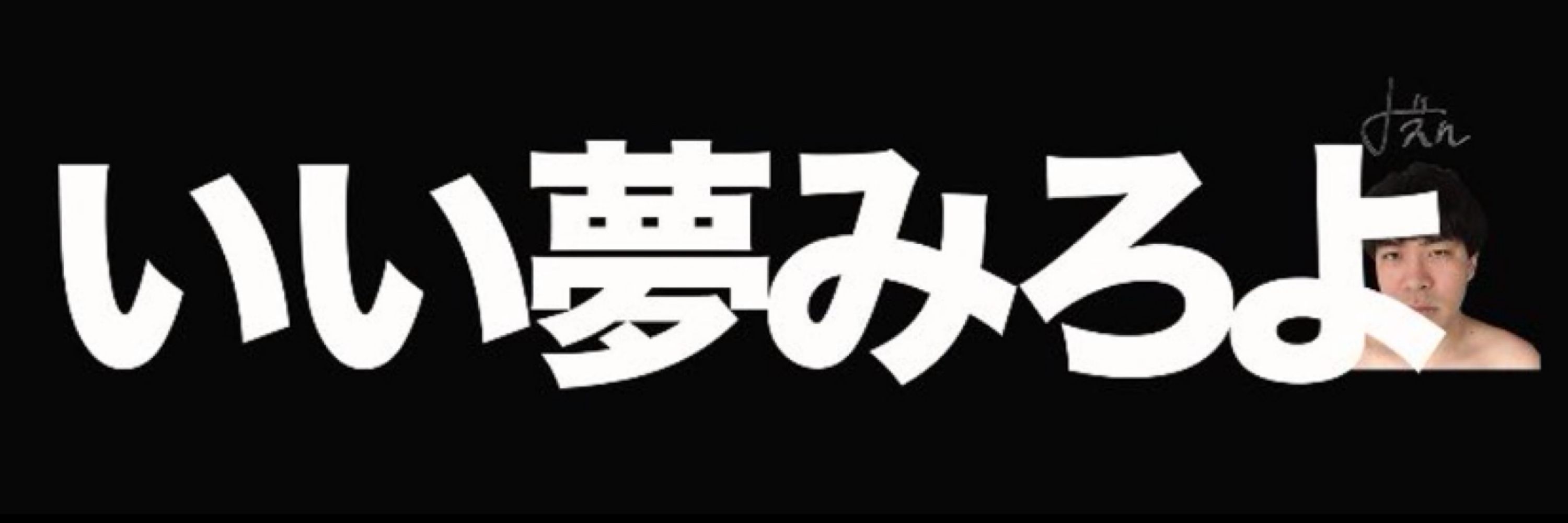 ラジオbot