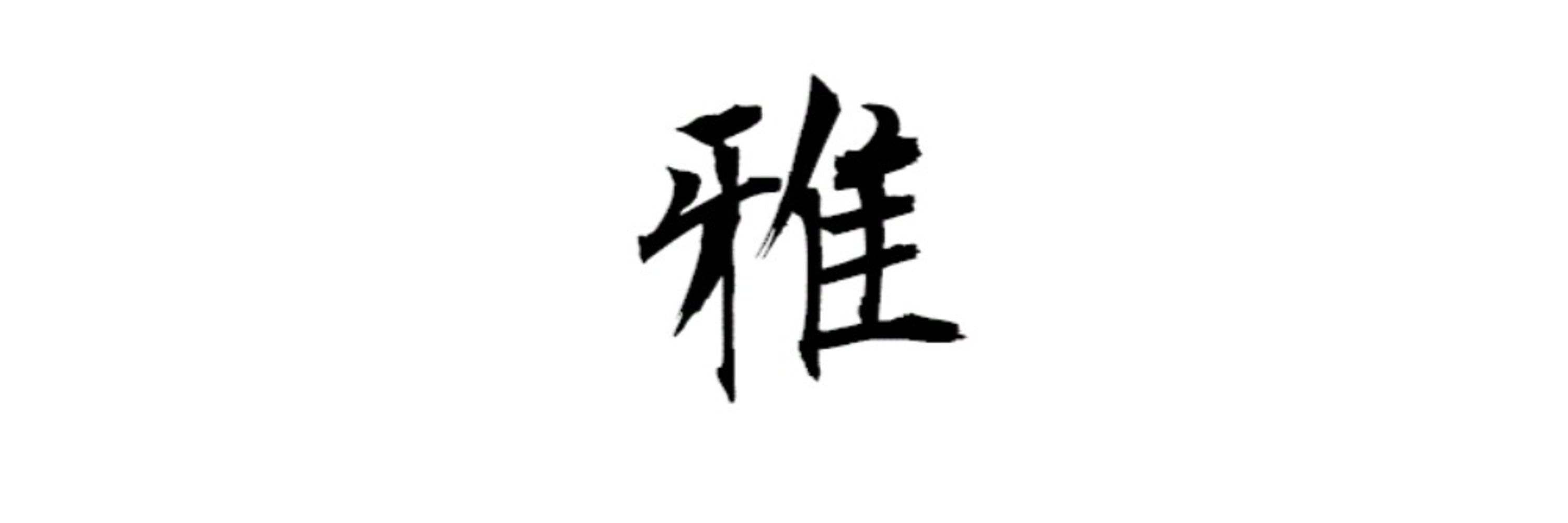 \\ みやび //