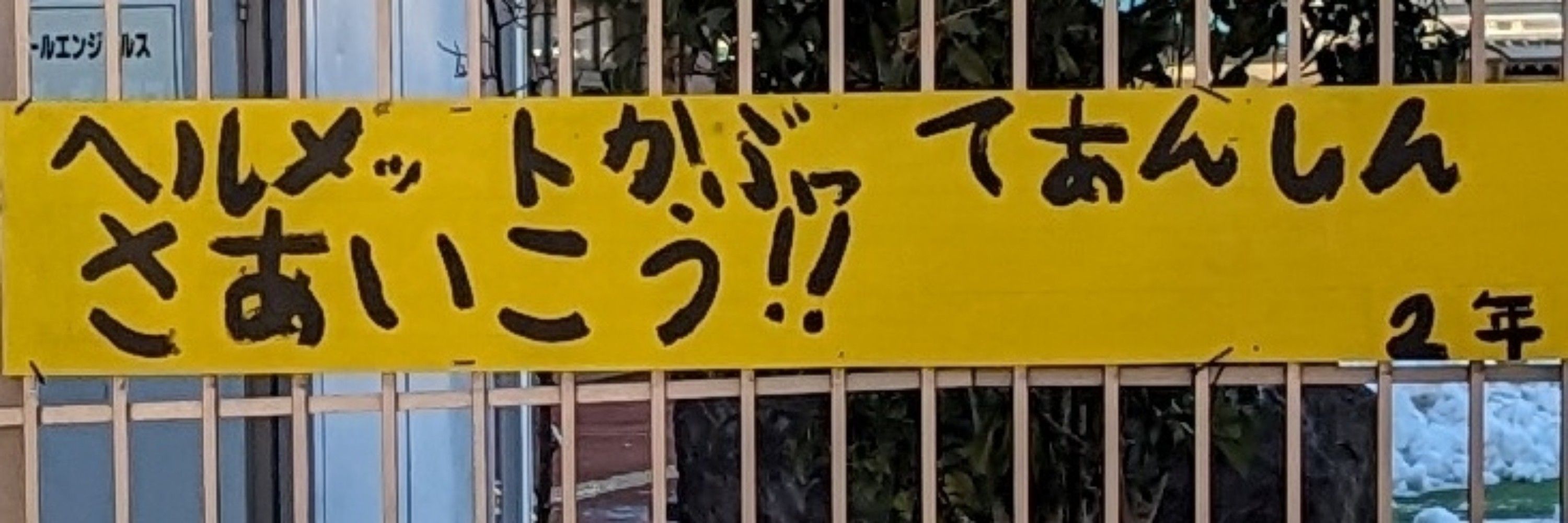 ナイス　太郎