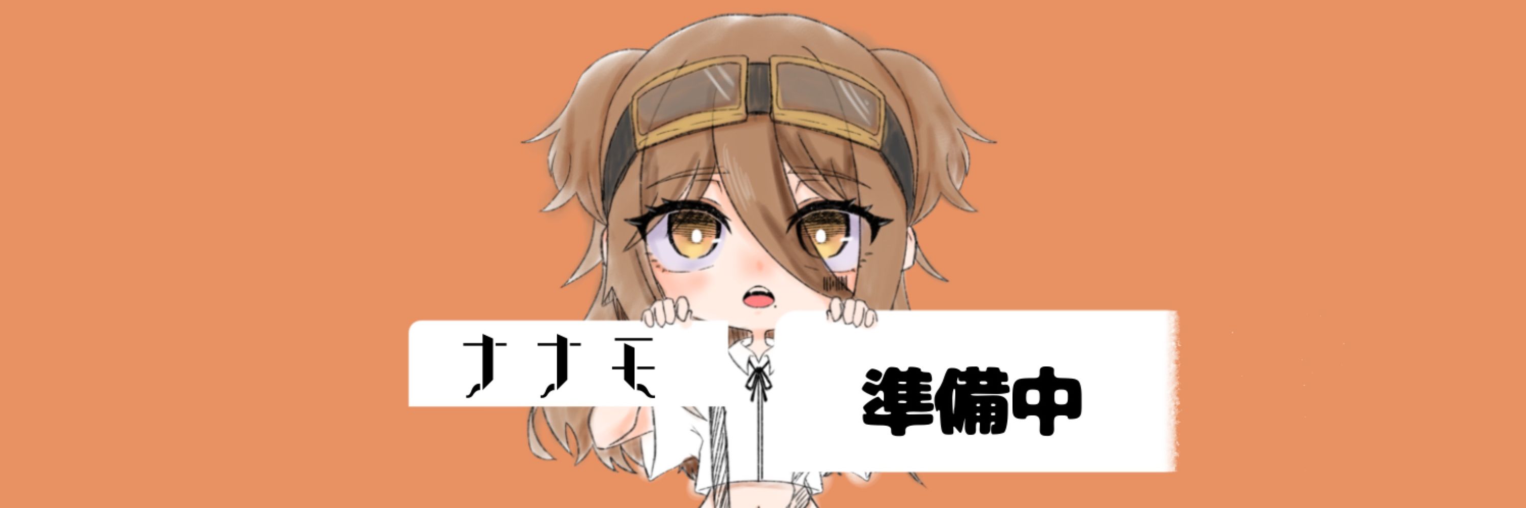 ななもだお