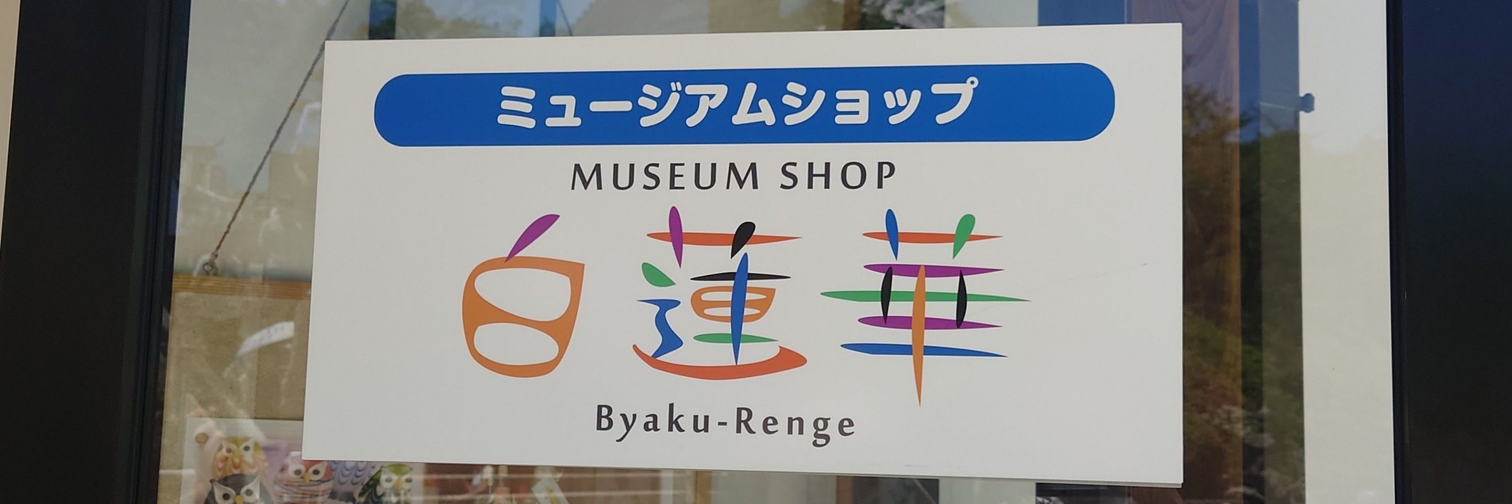 球根