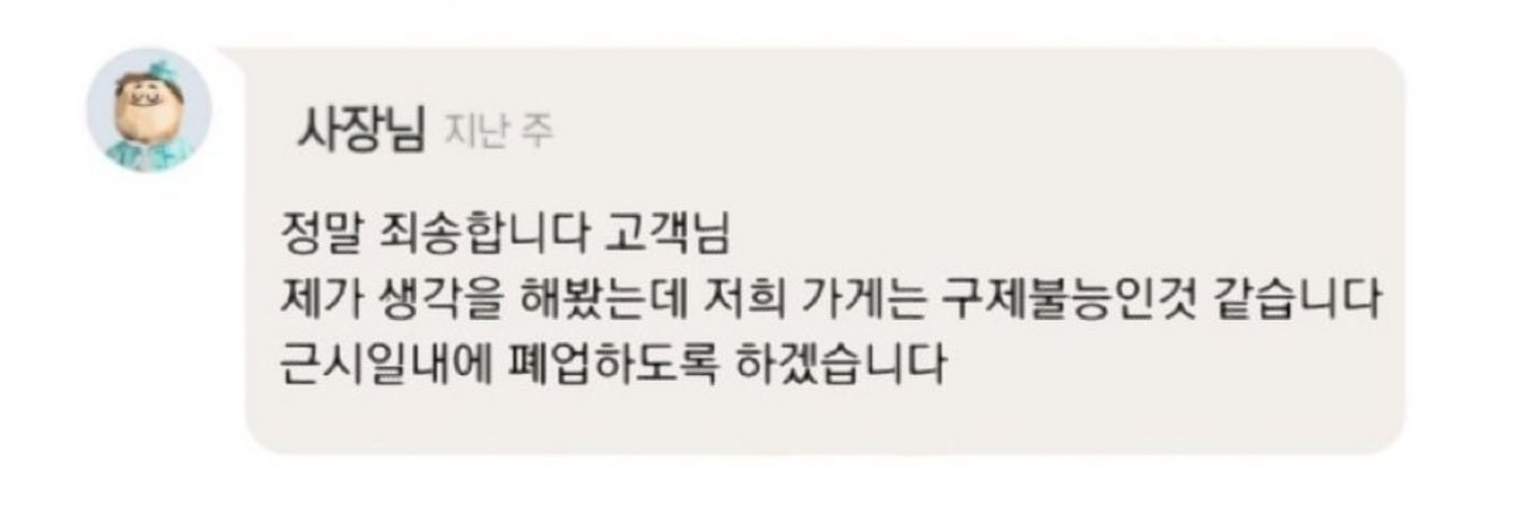돌벌레