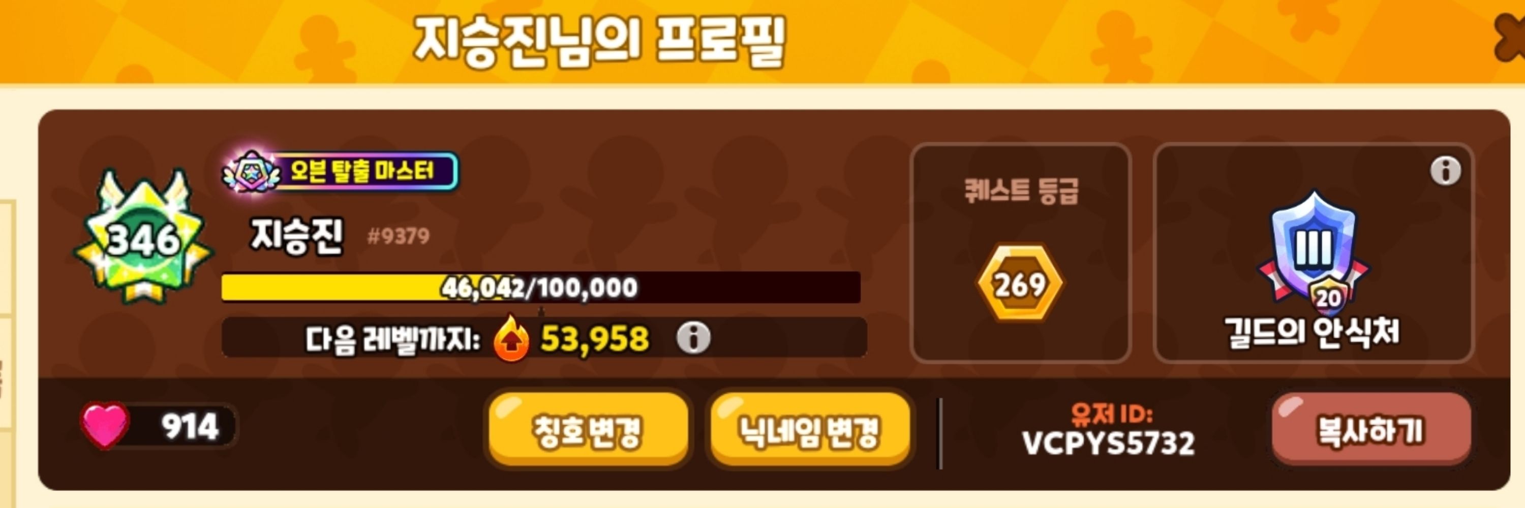 지승진