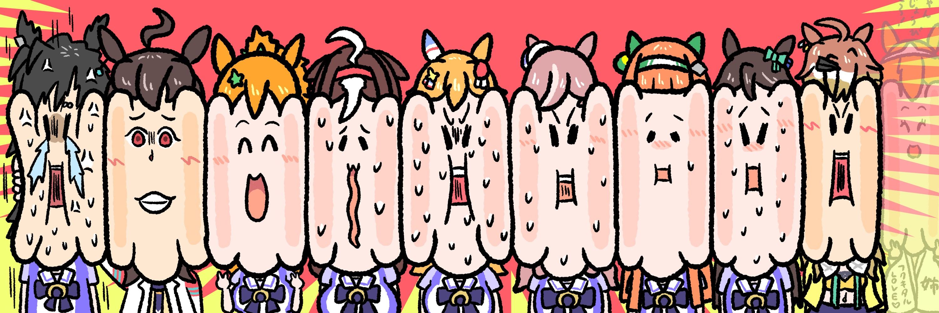 じきる🥕