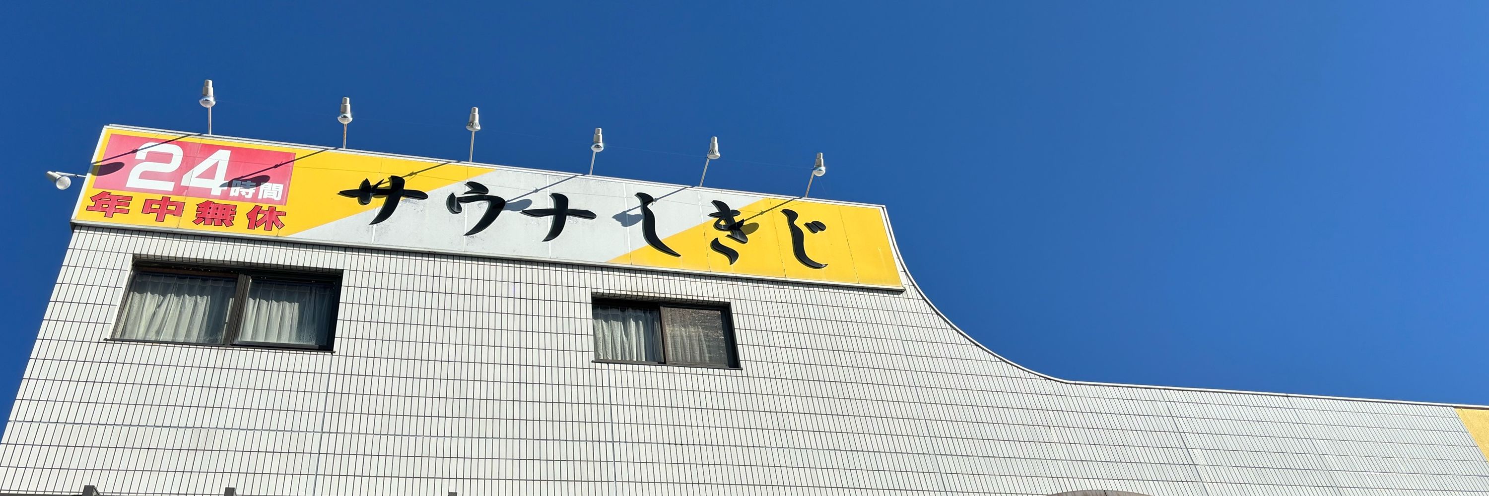 くろまめ