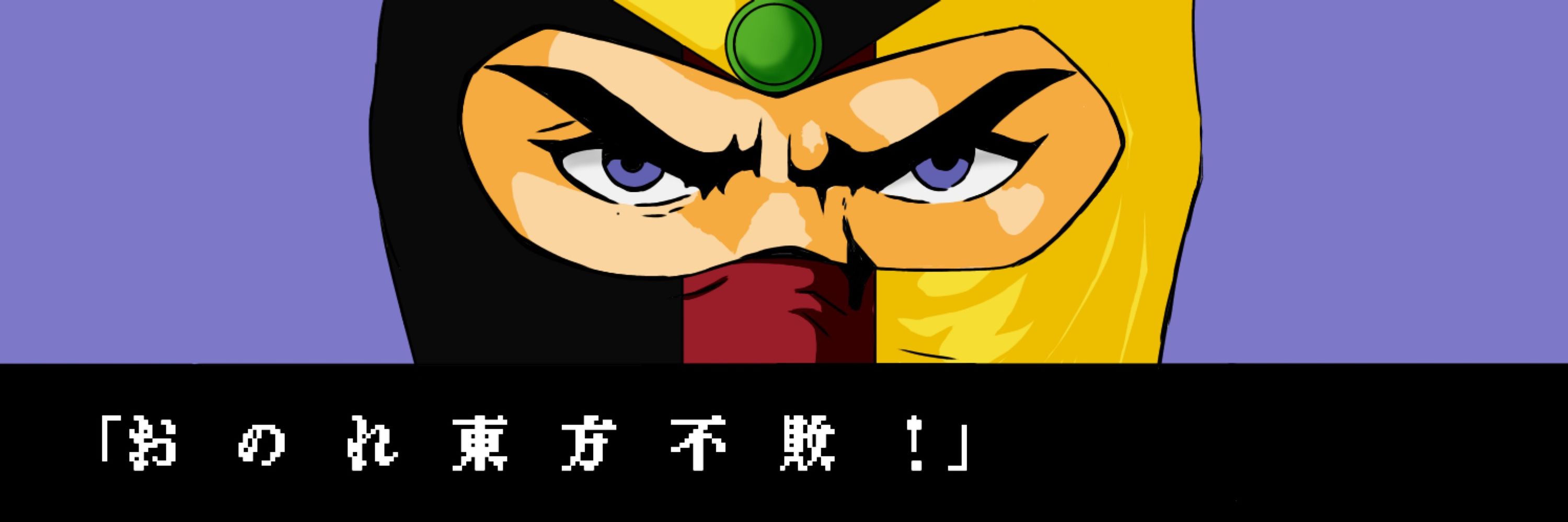 山崎　獠