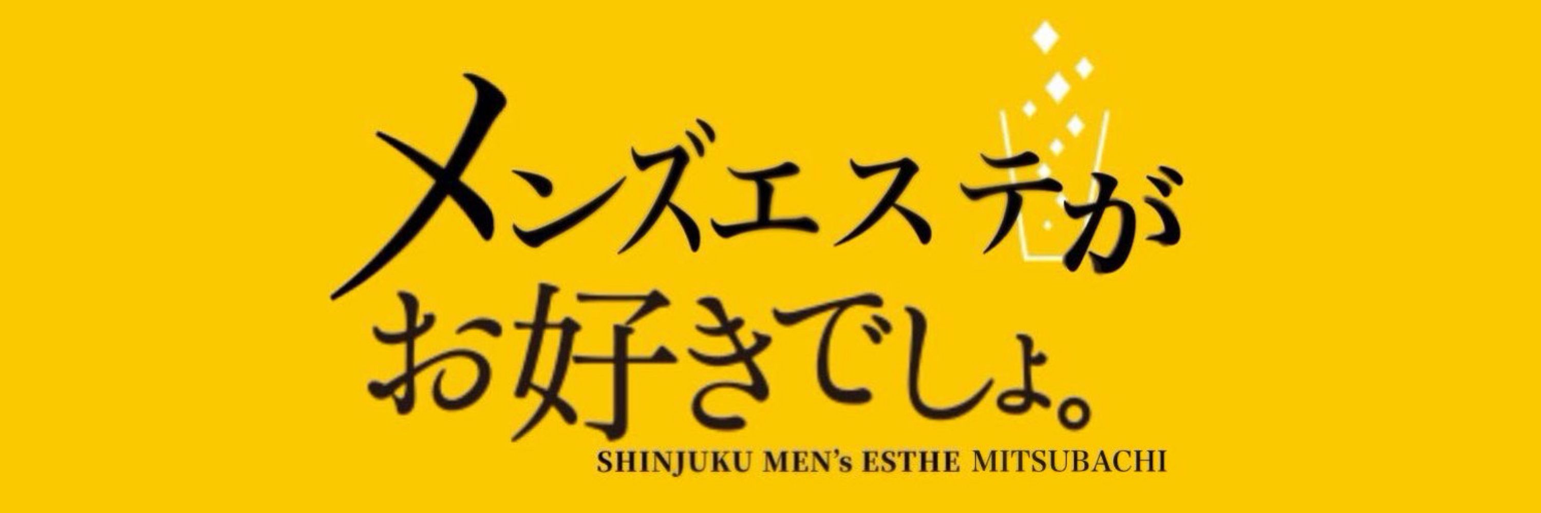 MITSUBACHI🐝新宿