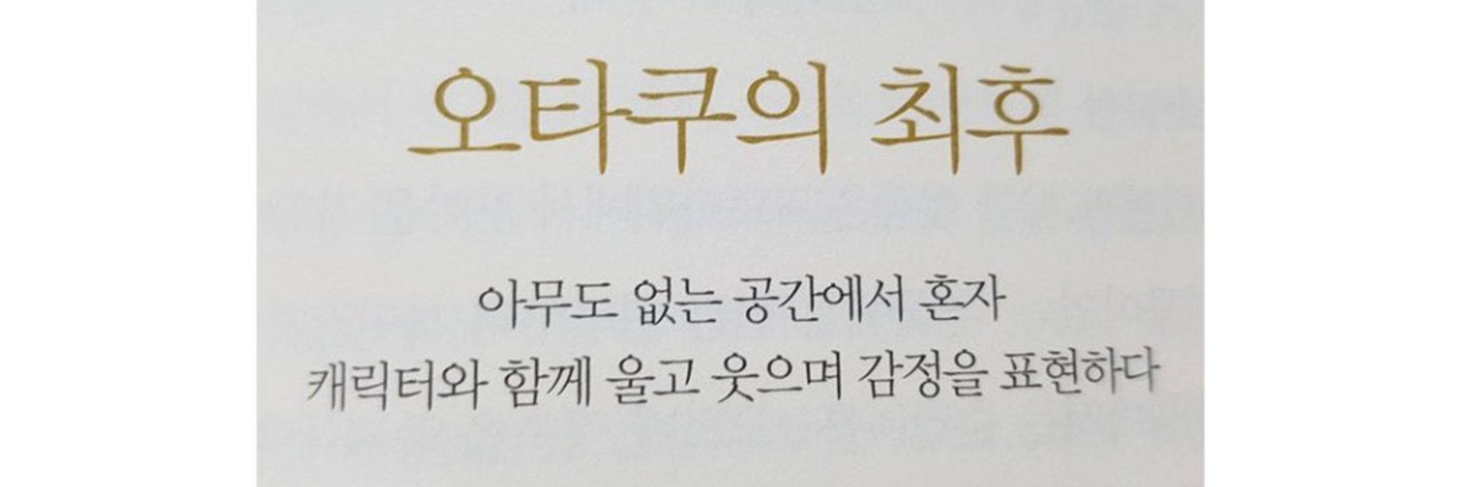 기미초