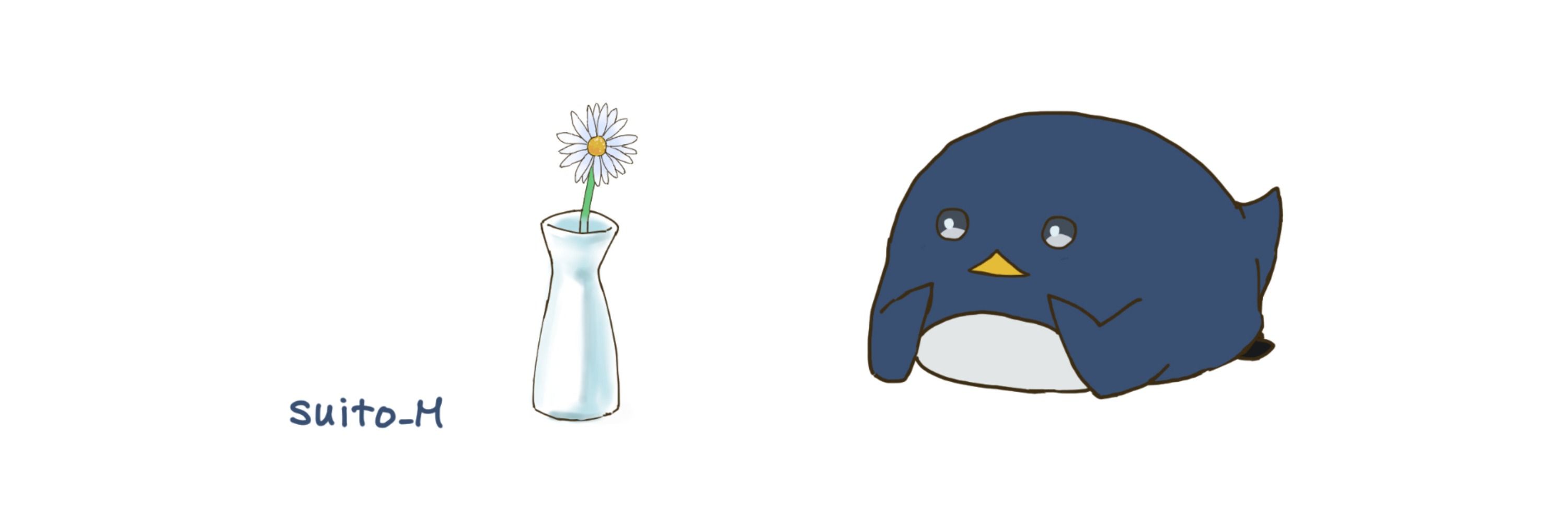 水渡スイト