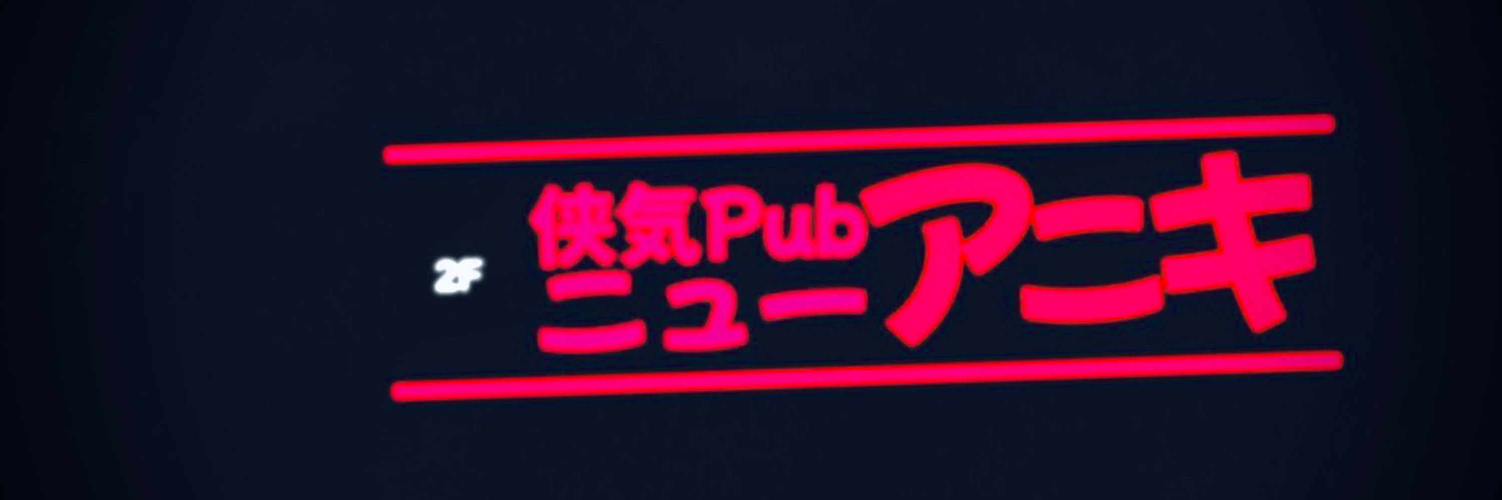 みが