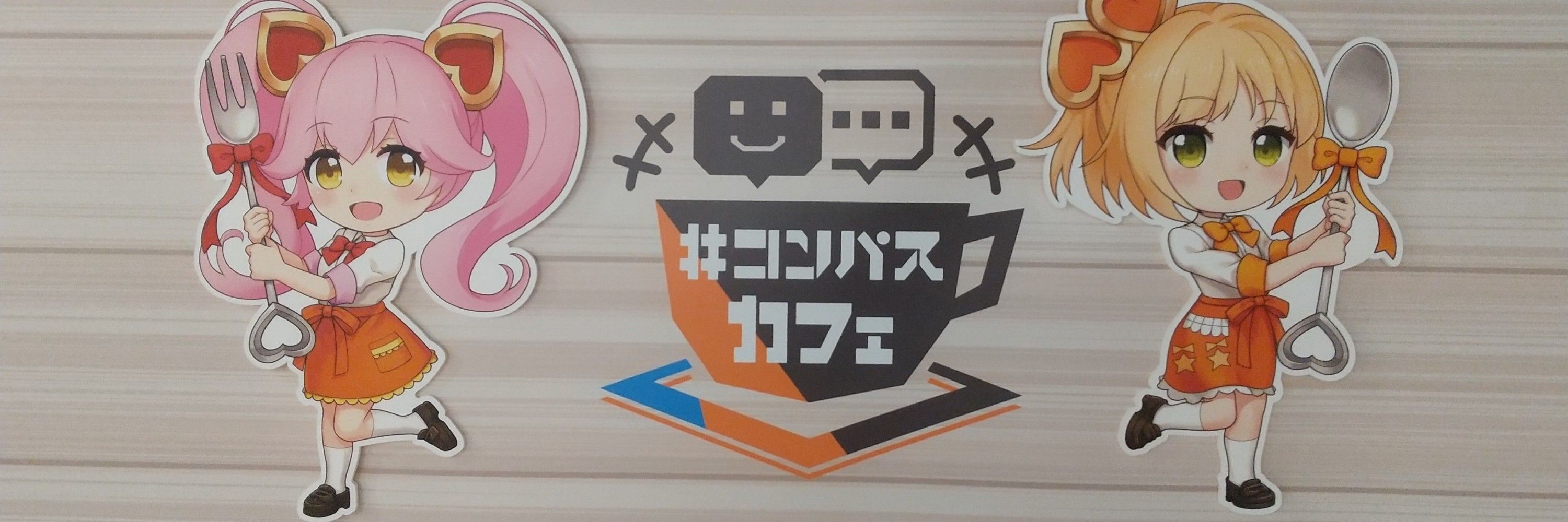 のん