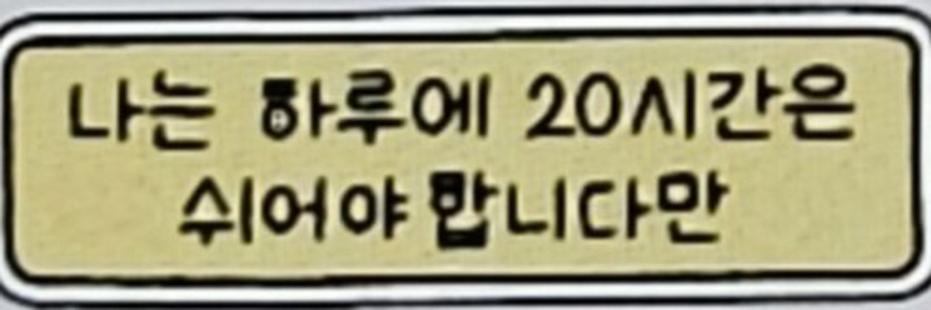 🙏톨