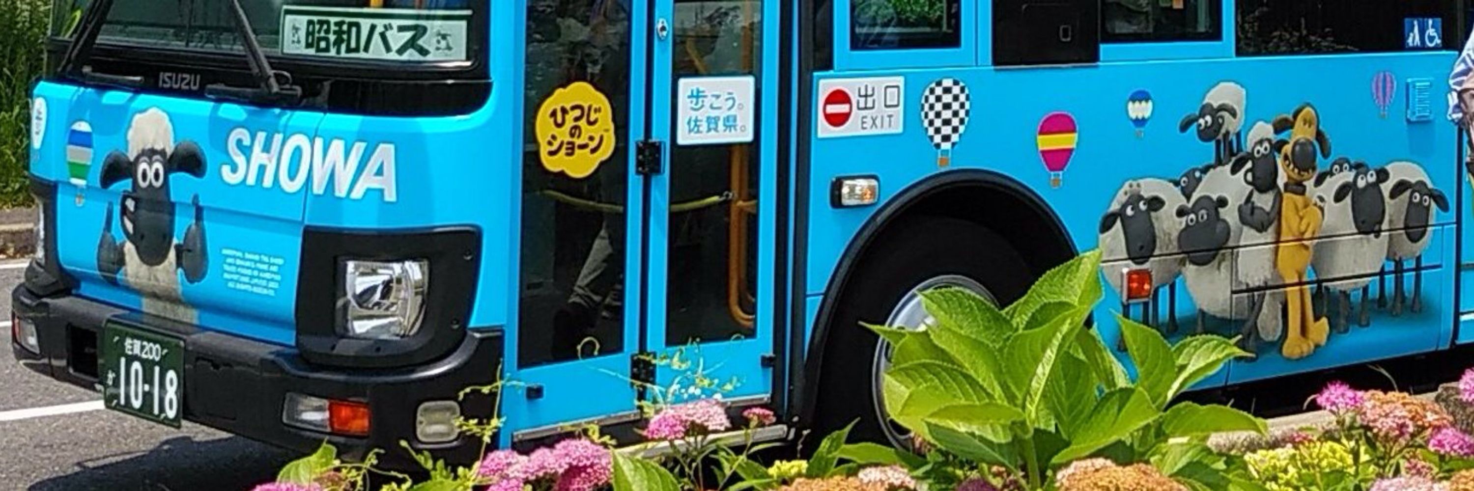 じぇーばす