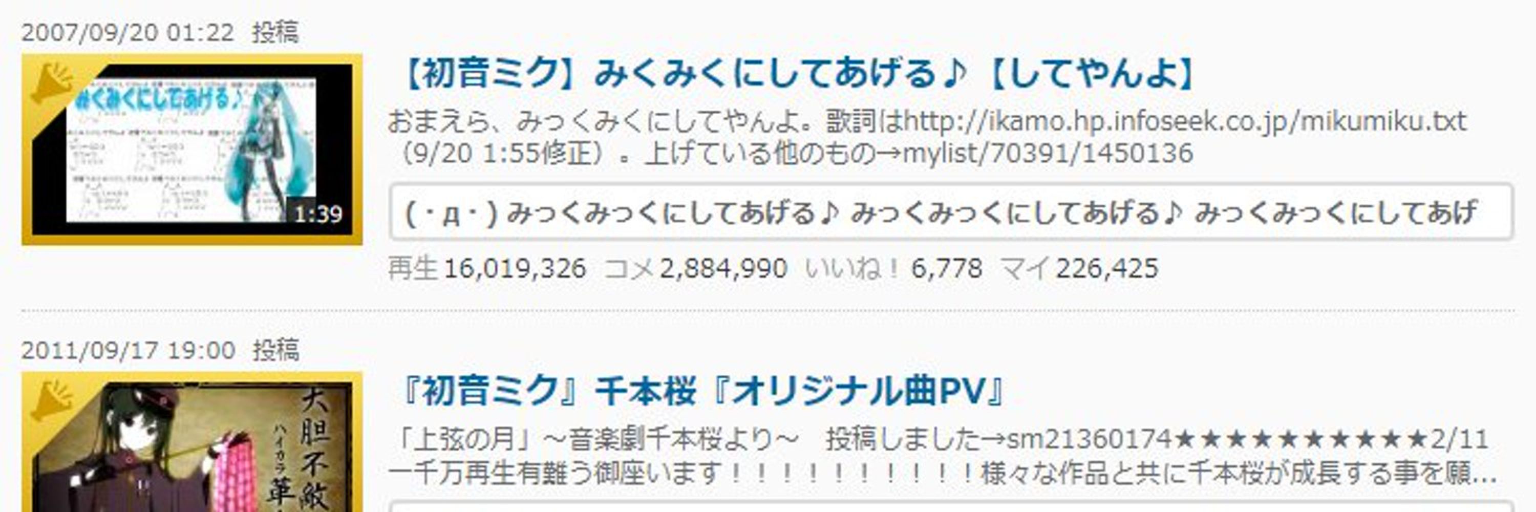 15年前のVOCALOID