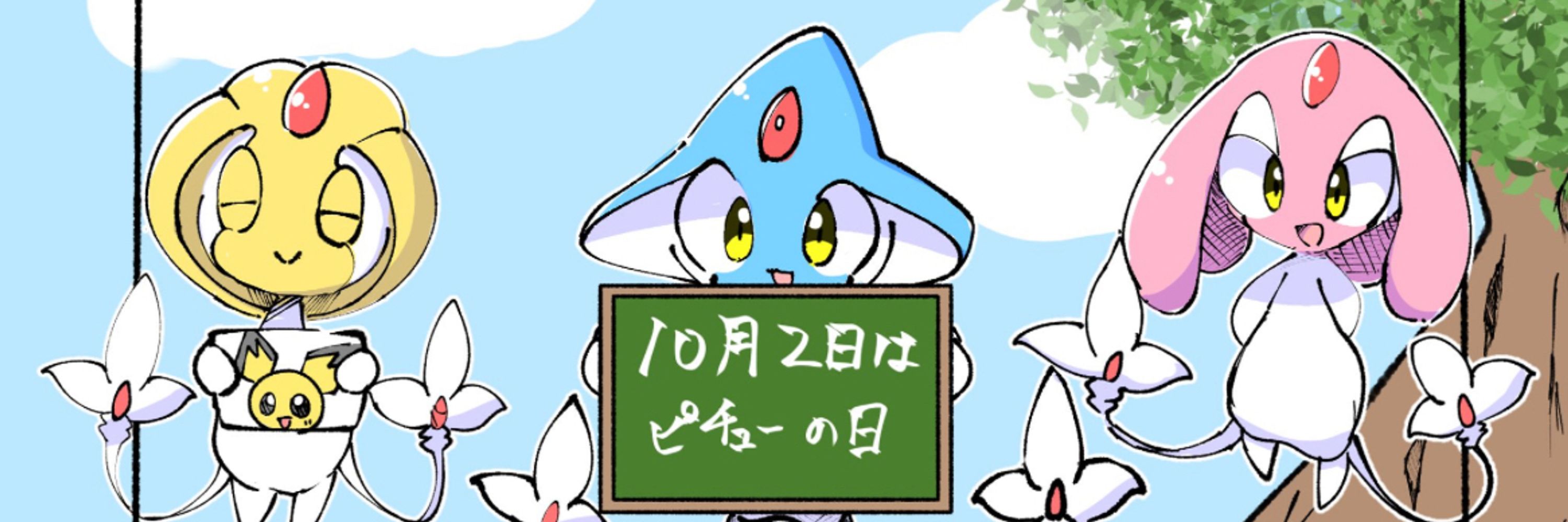 Azelf