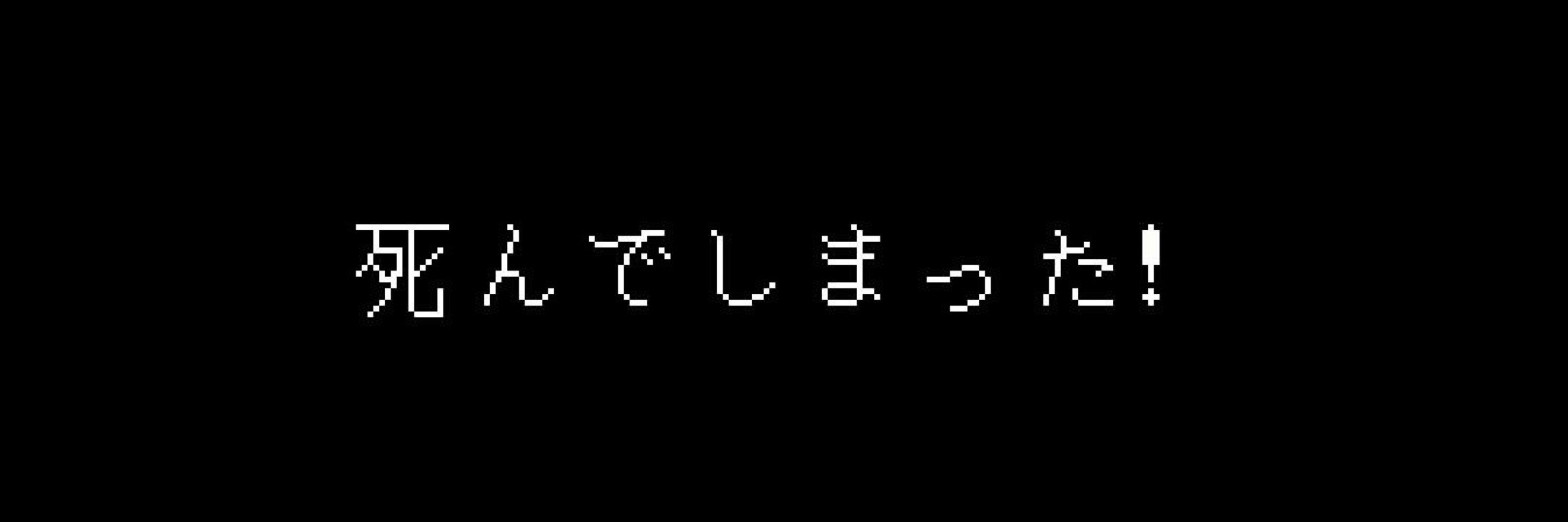 さゆ