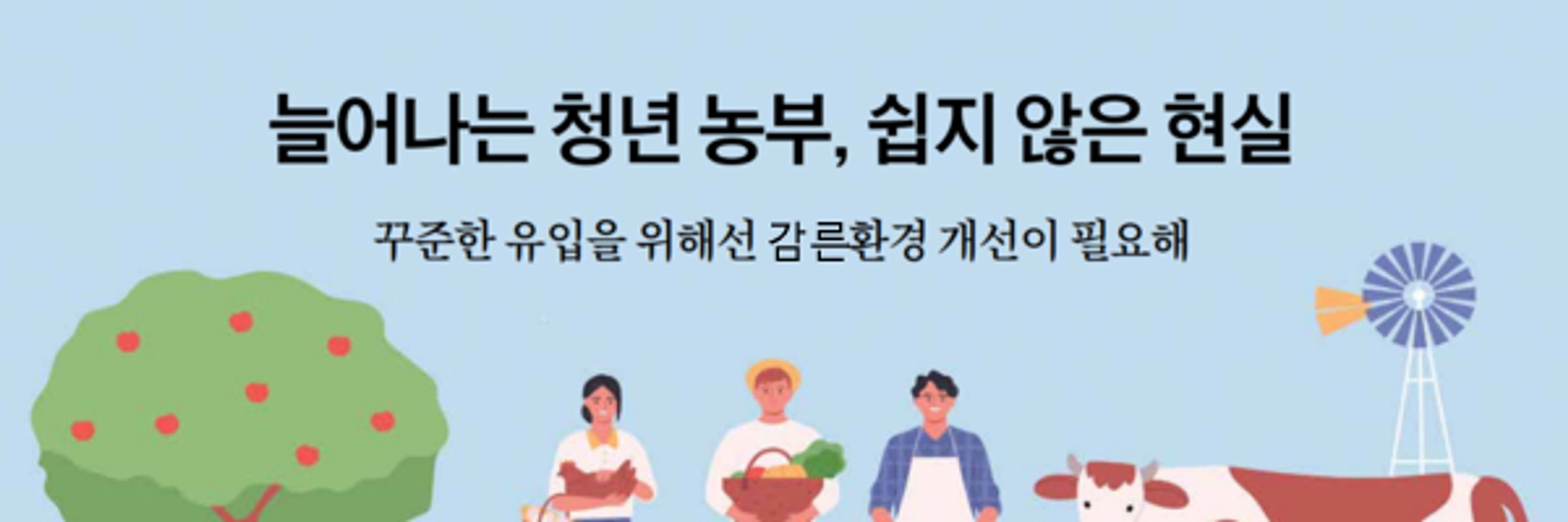 농장주