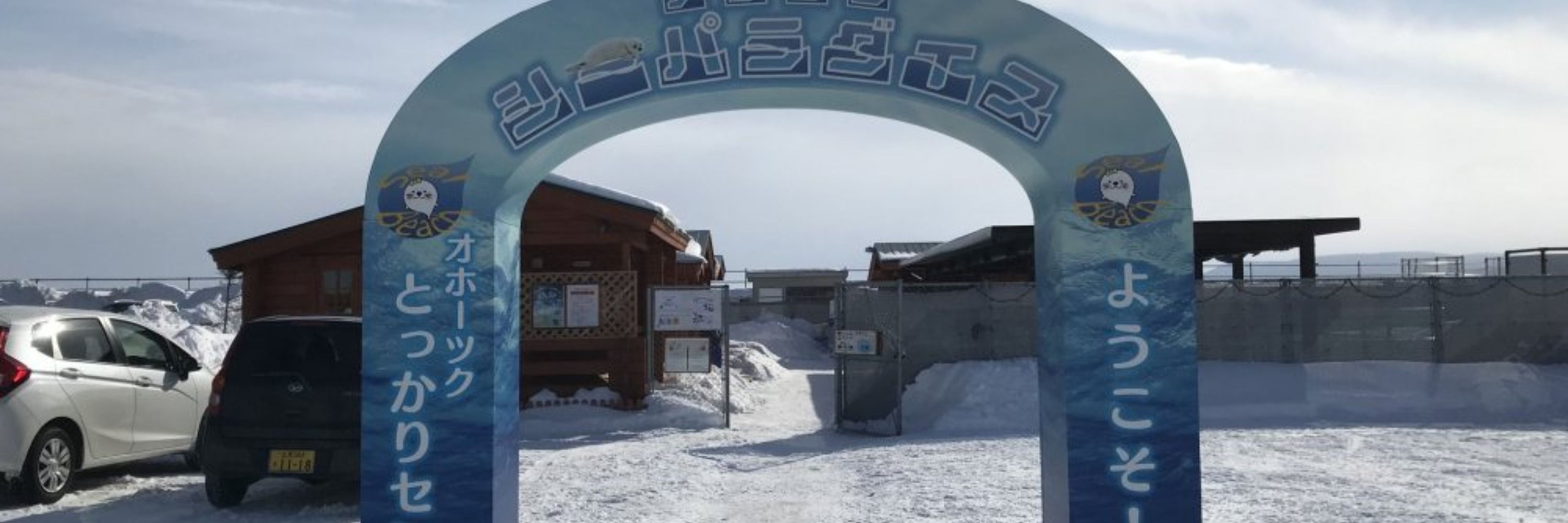 estranguladora do okhotsk tokkari center