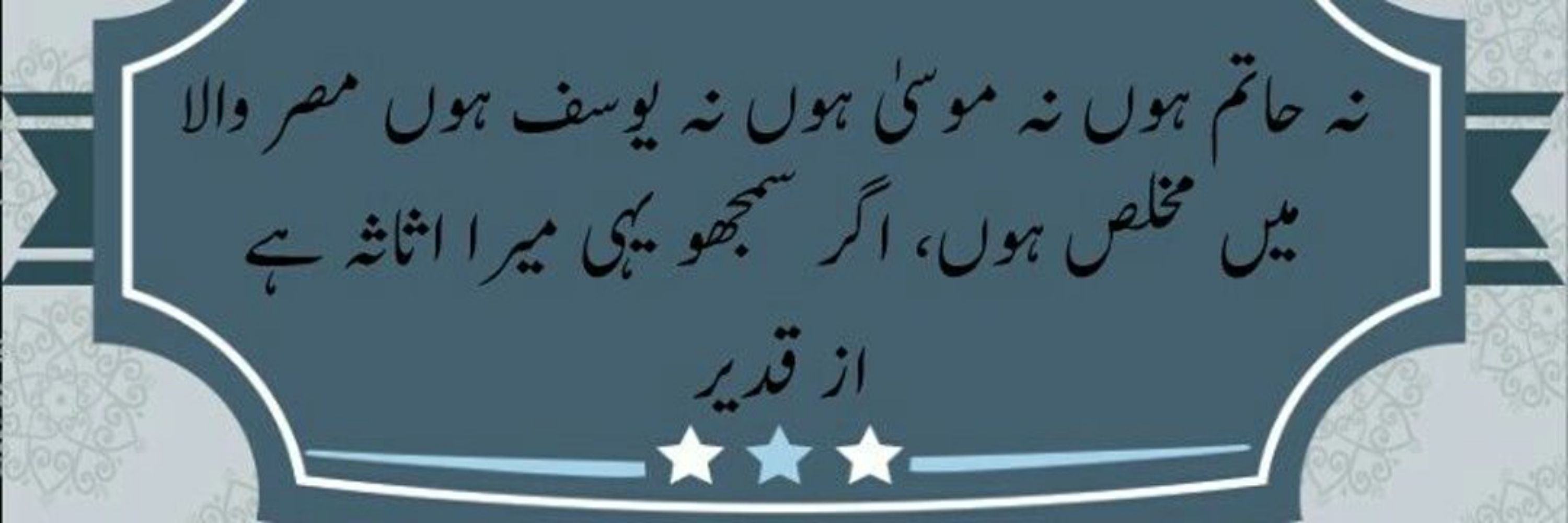 رانا محمد قدیر