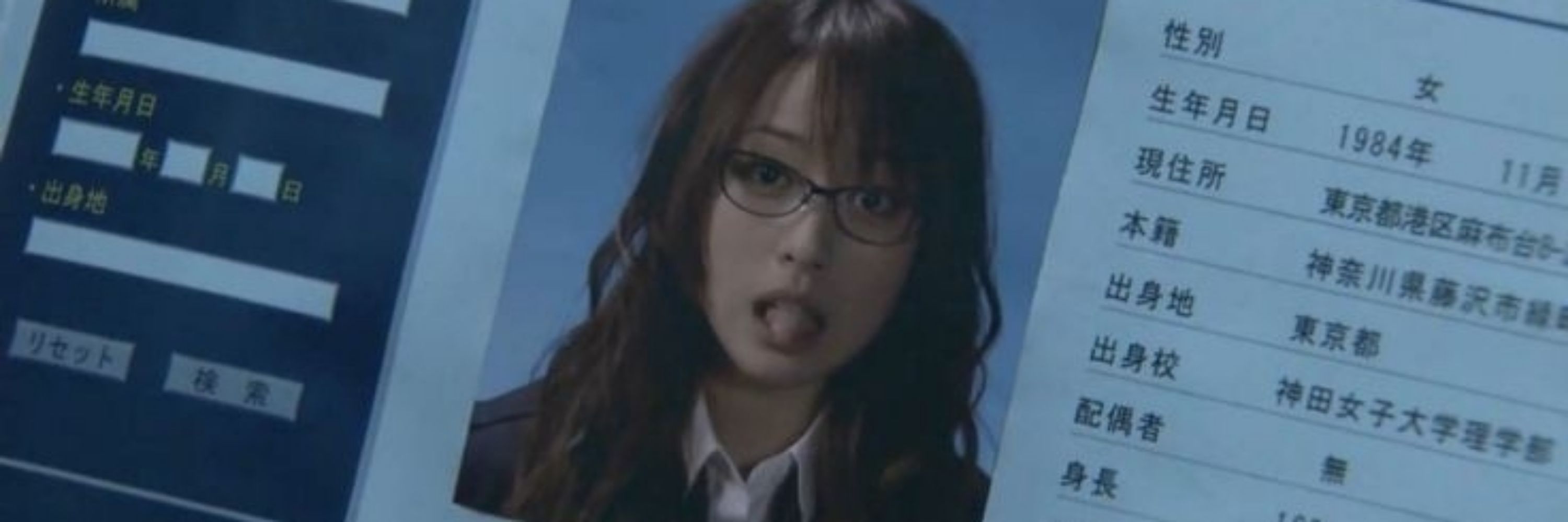 mei