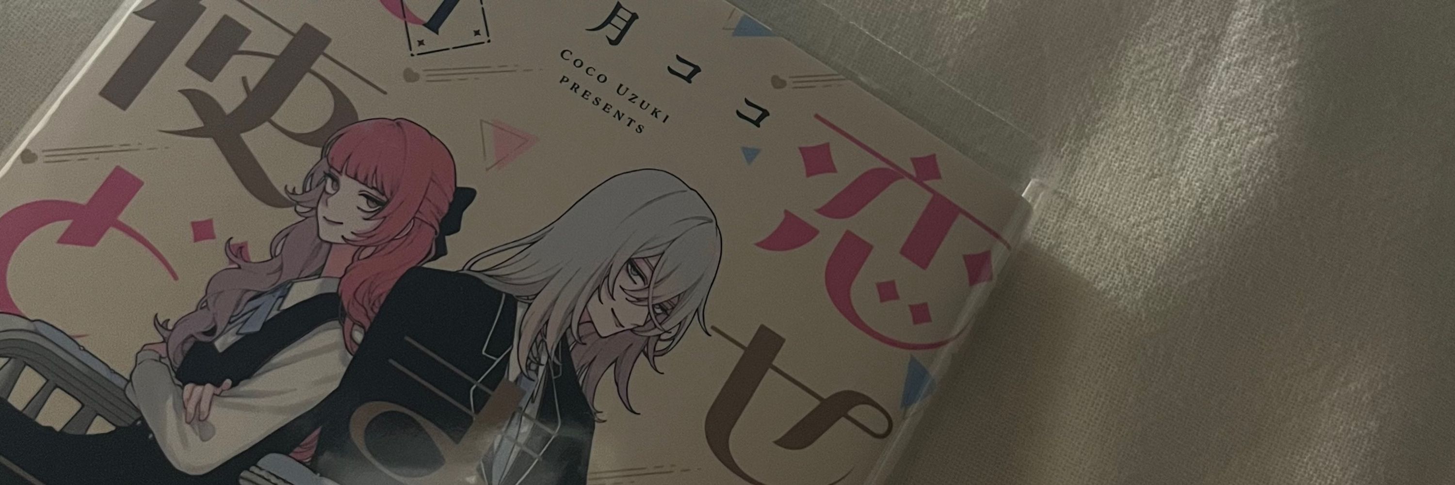 侑 乃 .
