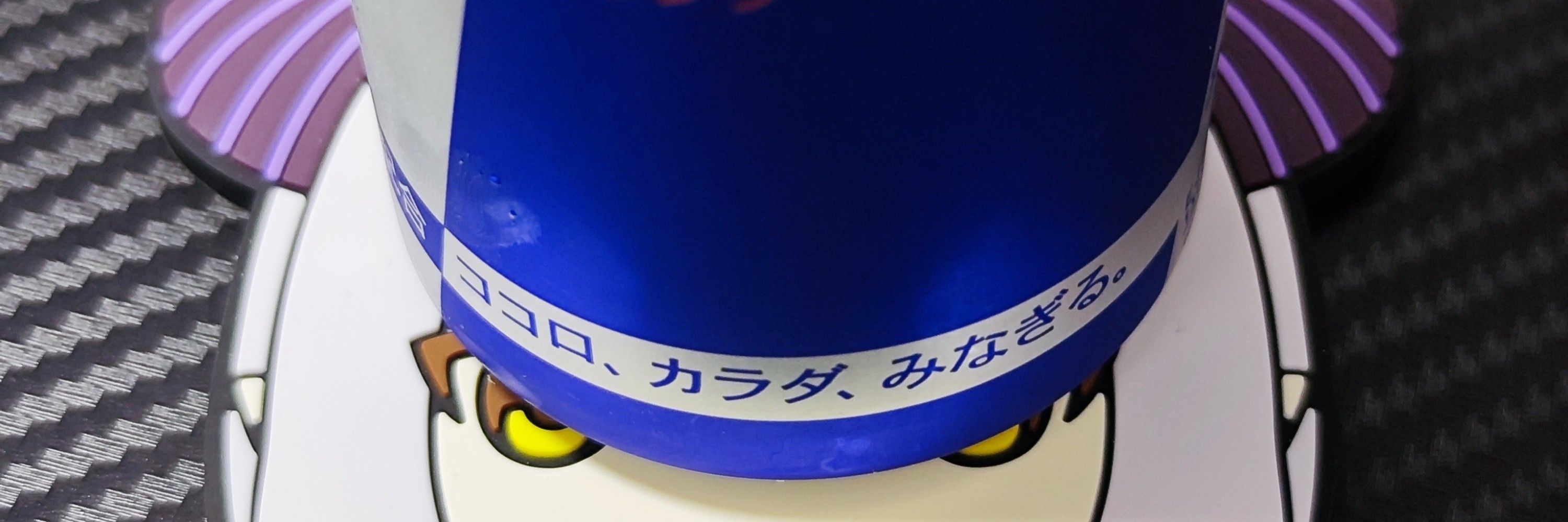 やすんご