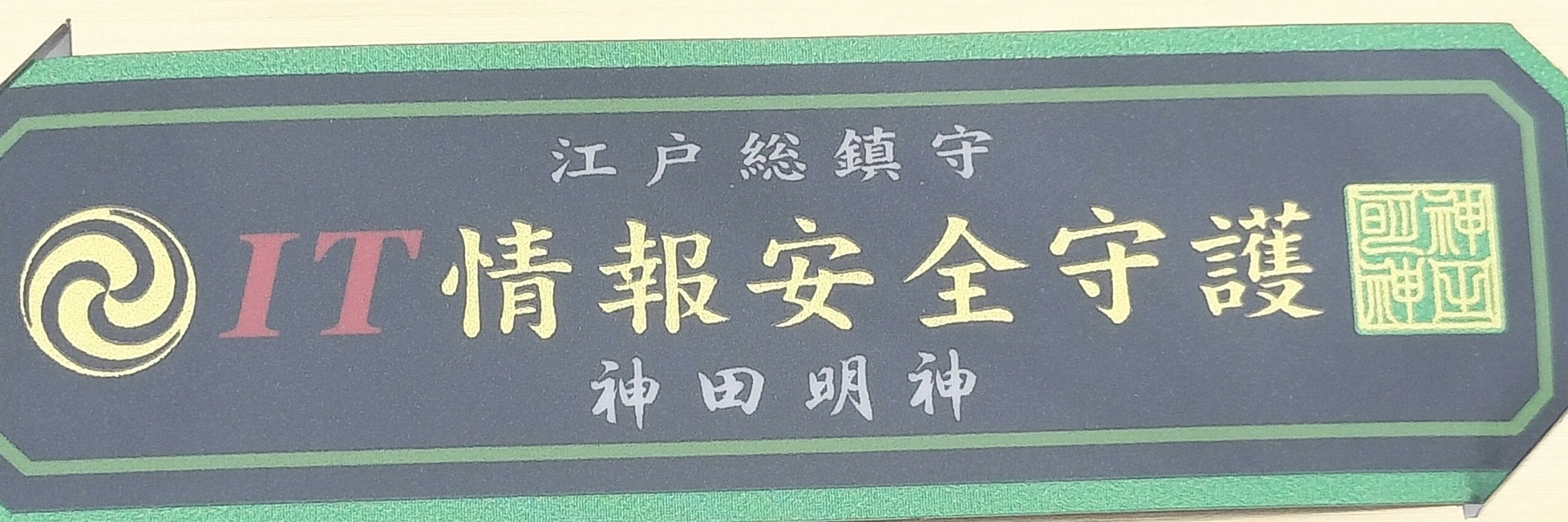 明介
