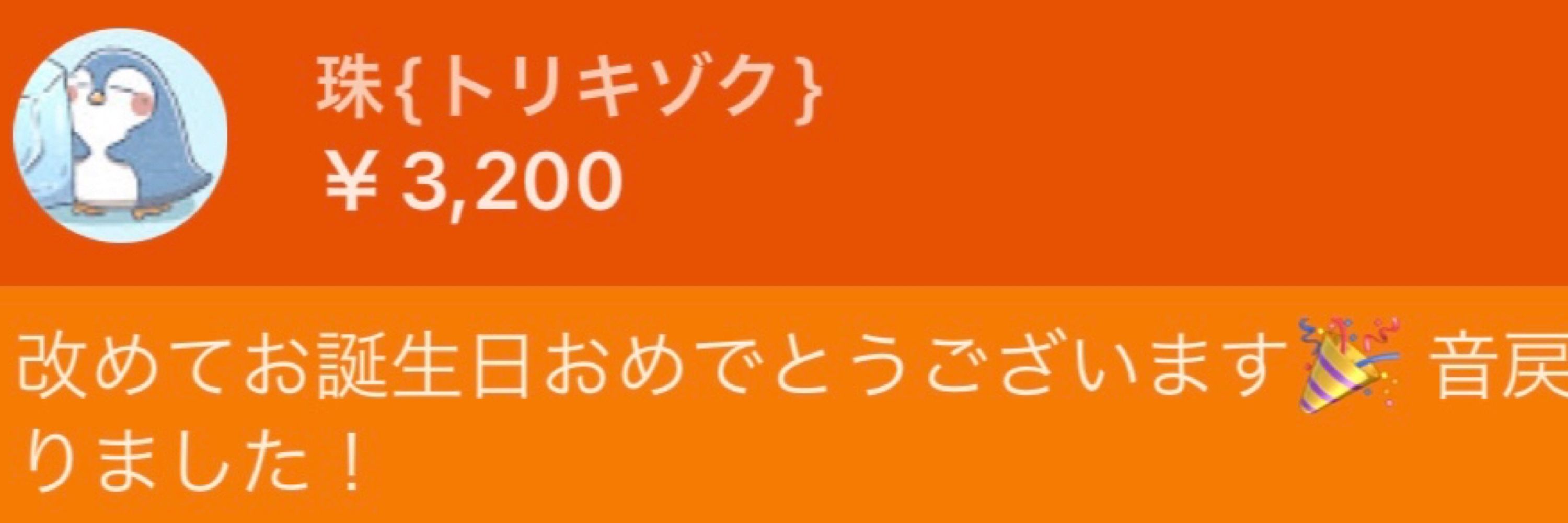 珠