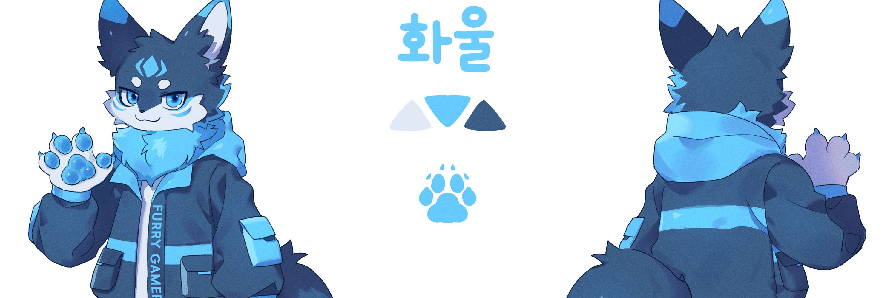 화울(Whaul)