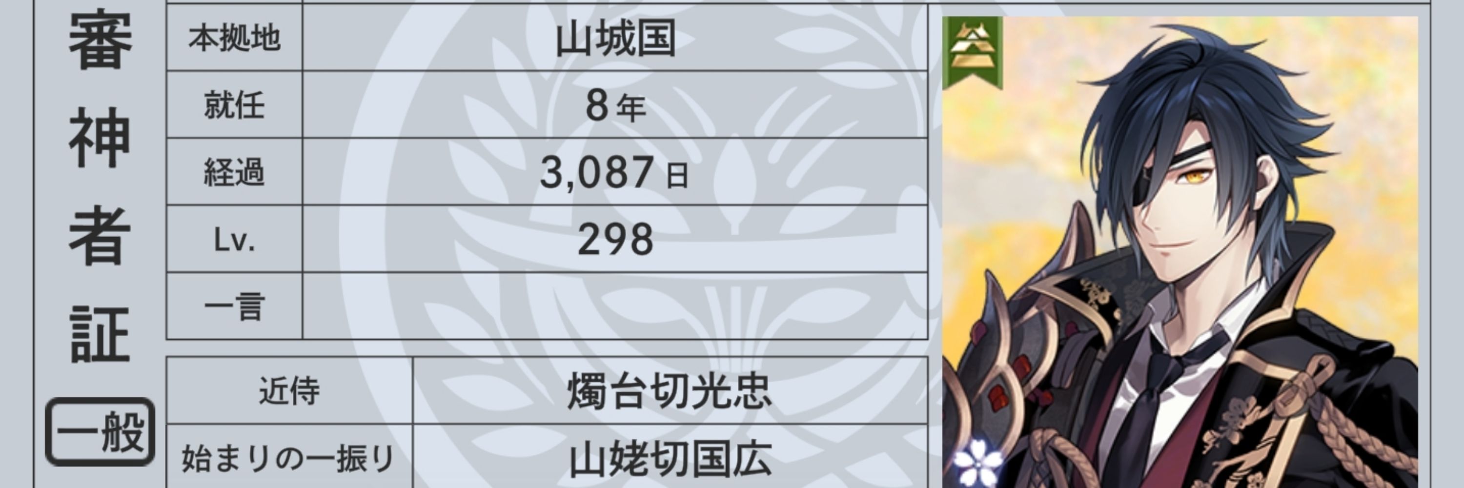 嘉