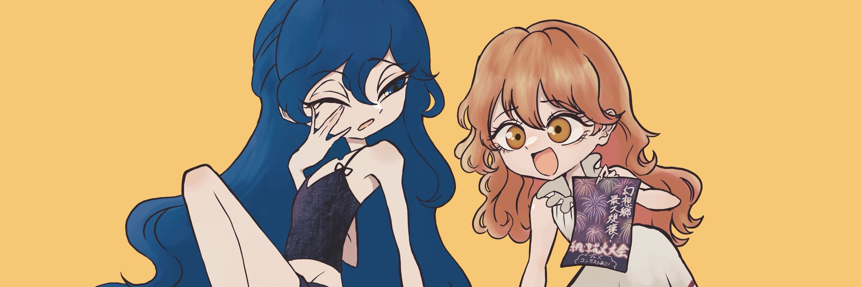 梅びたん