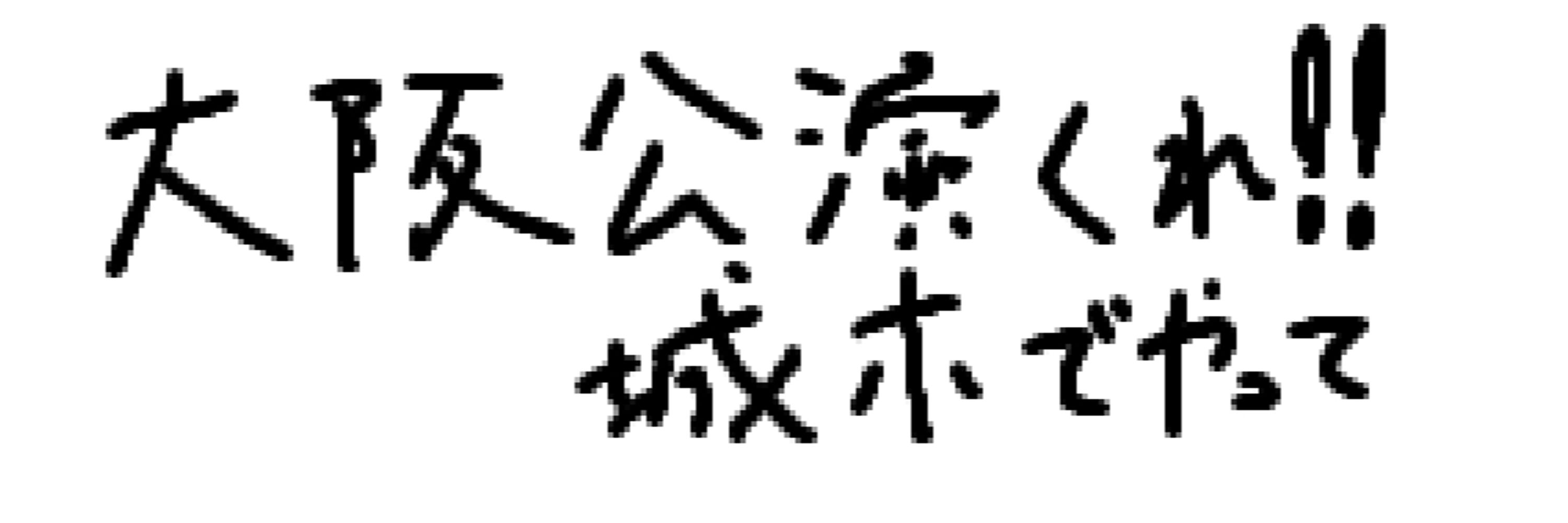 こいしろ