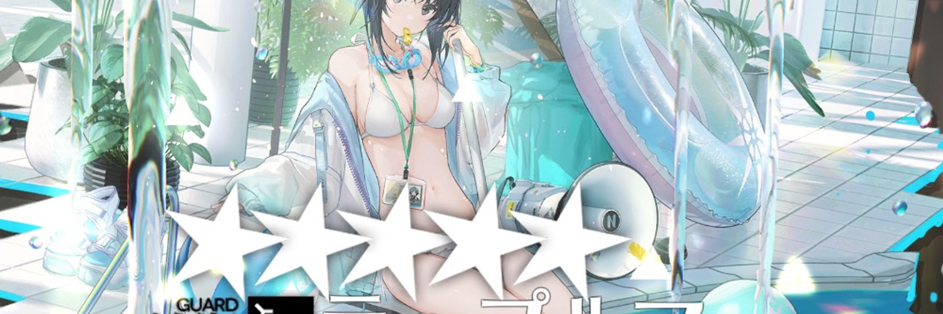 シリアルくらげ