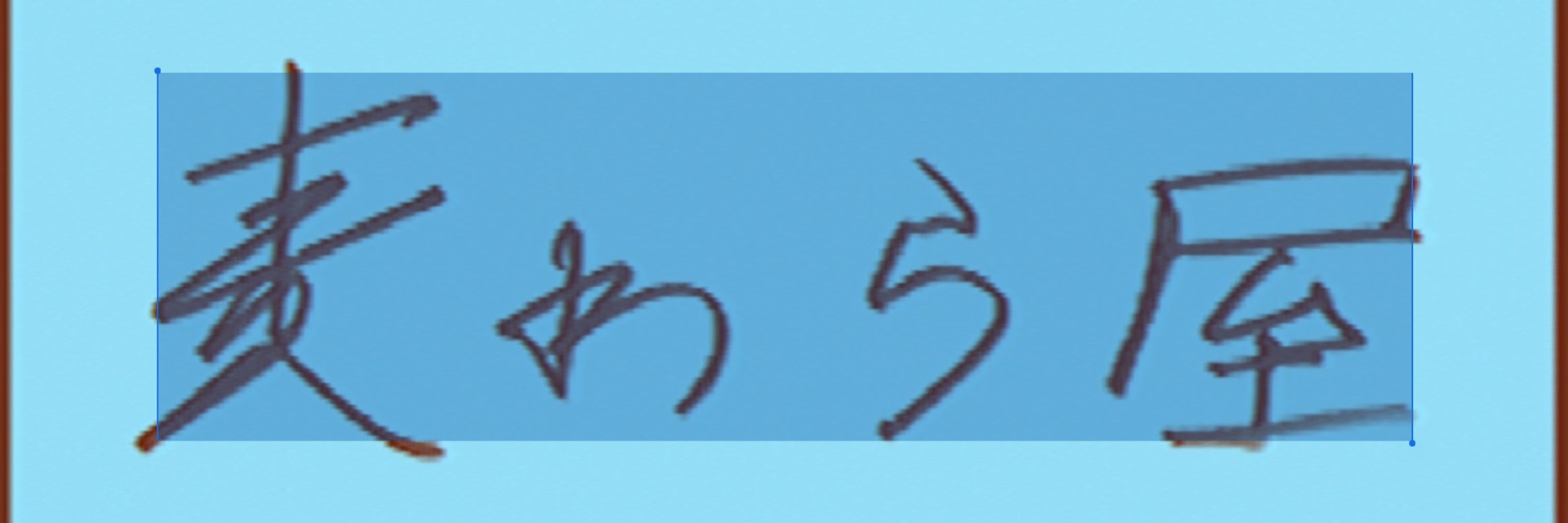 かにぐら