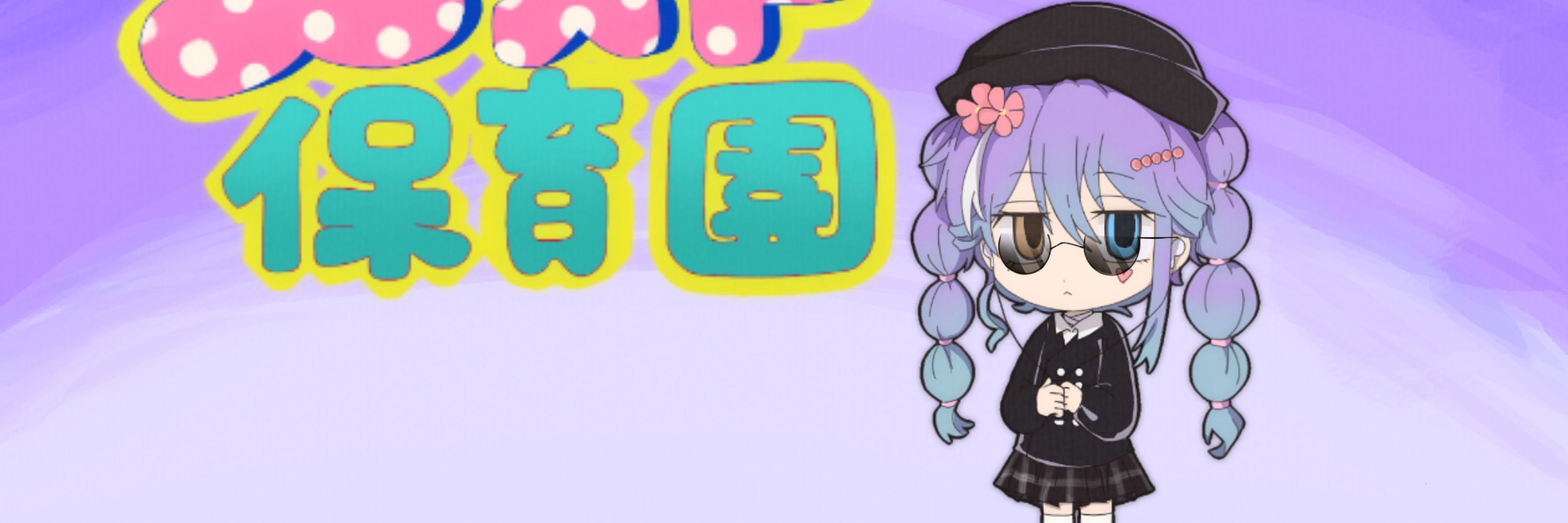 さけ