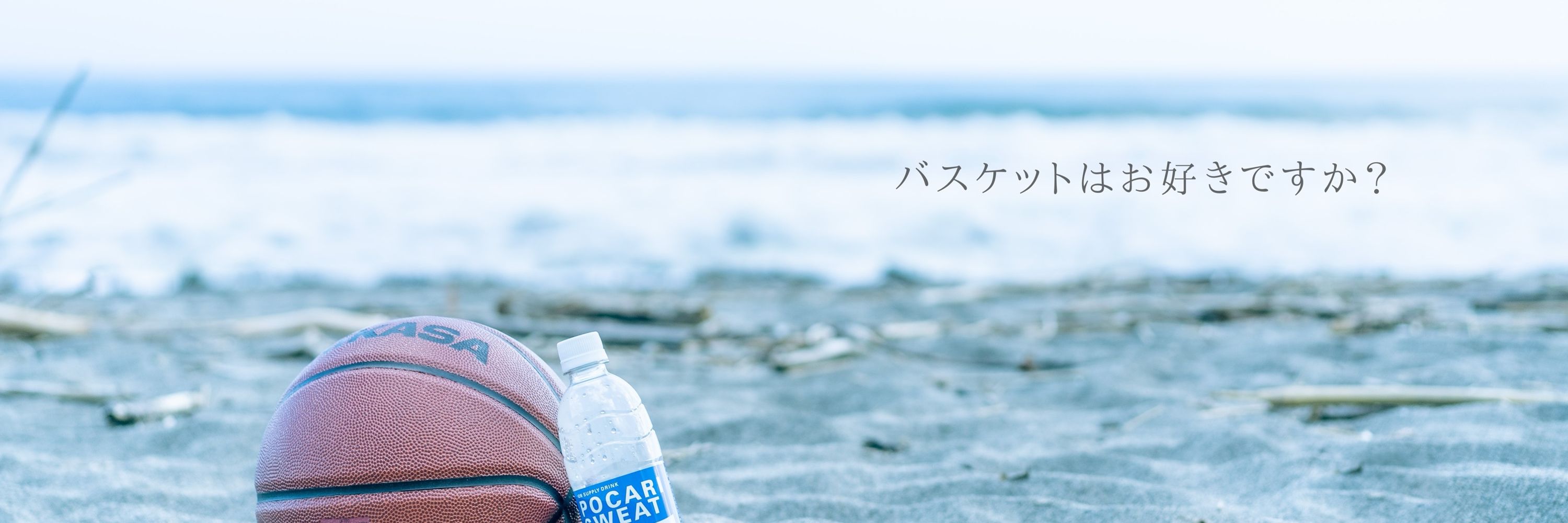 いっこ🏀