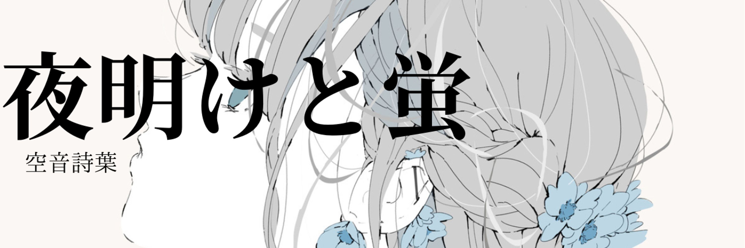 #Sorane【official】
