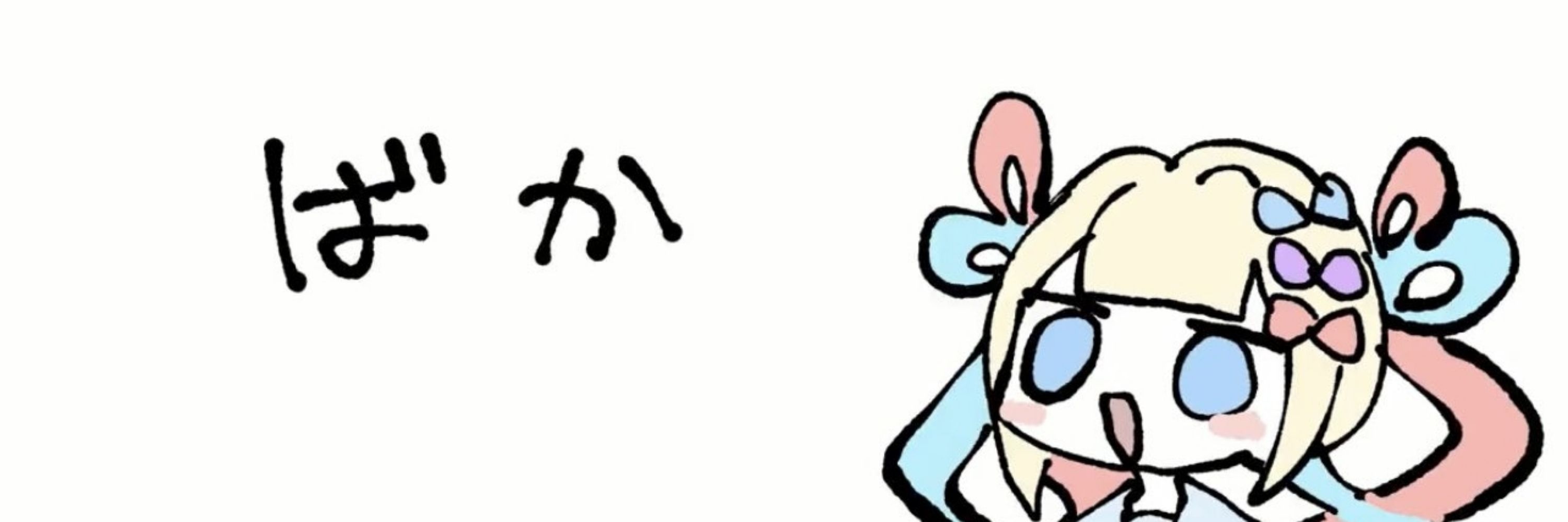 やむやむ