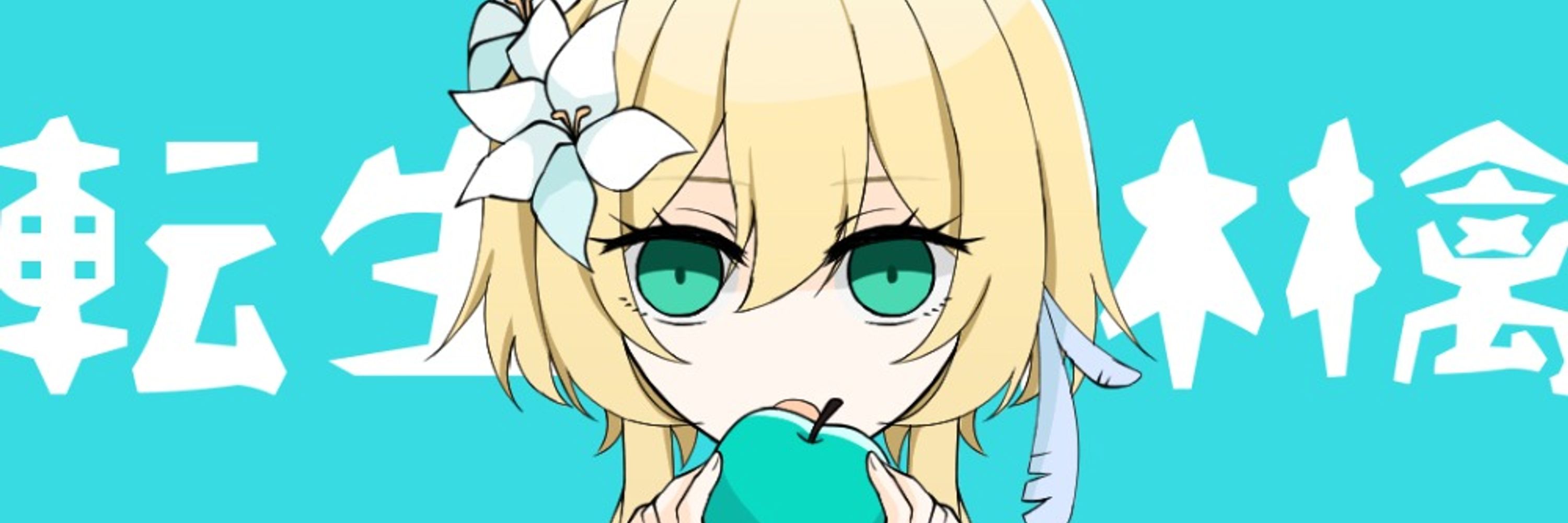 みすぅ