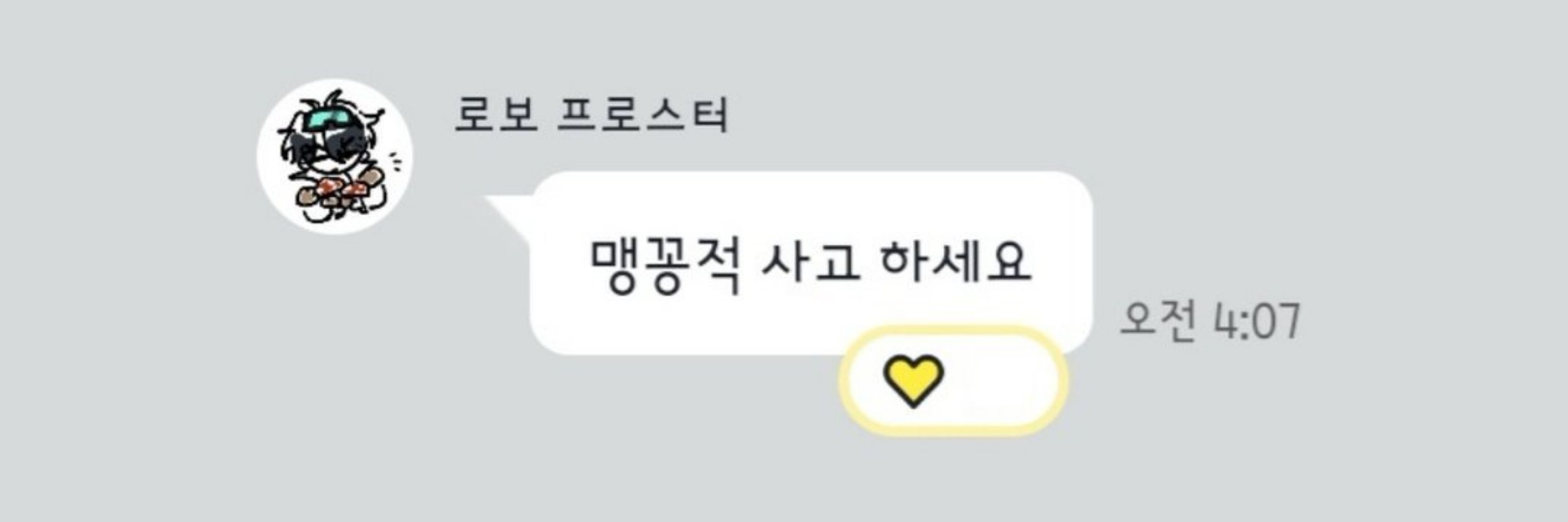 맹꽁낑깡꽁