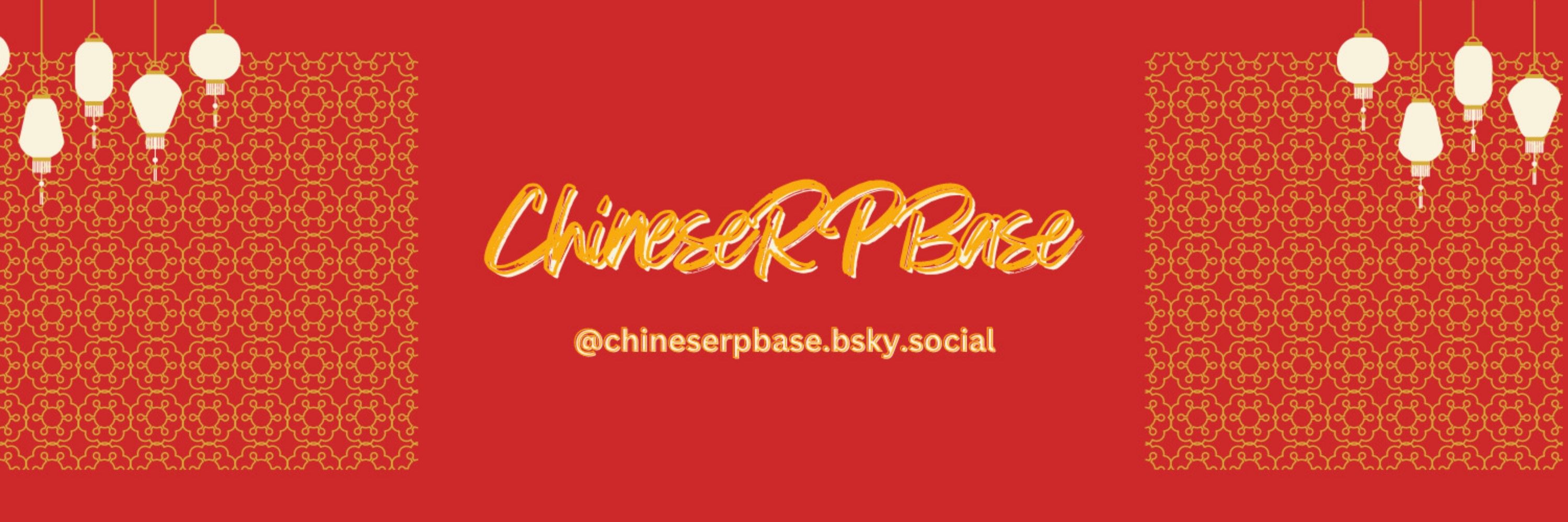 Chinese Roleplayer Autobase