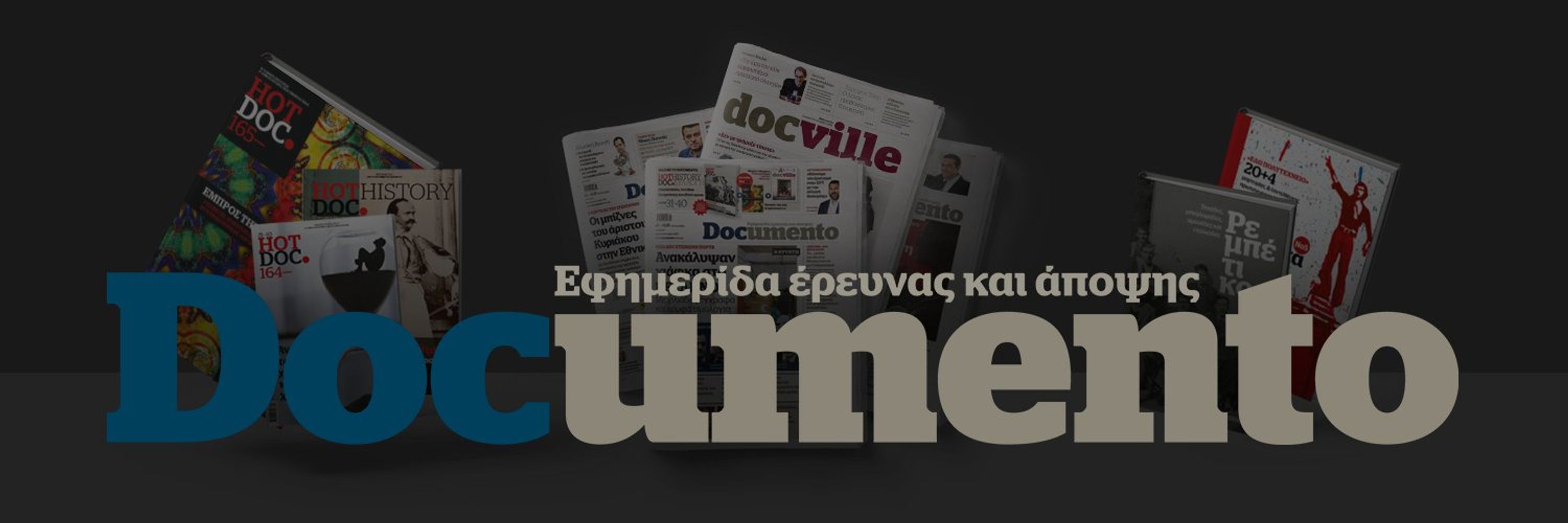 Documento📰